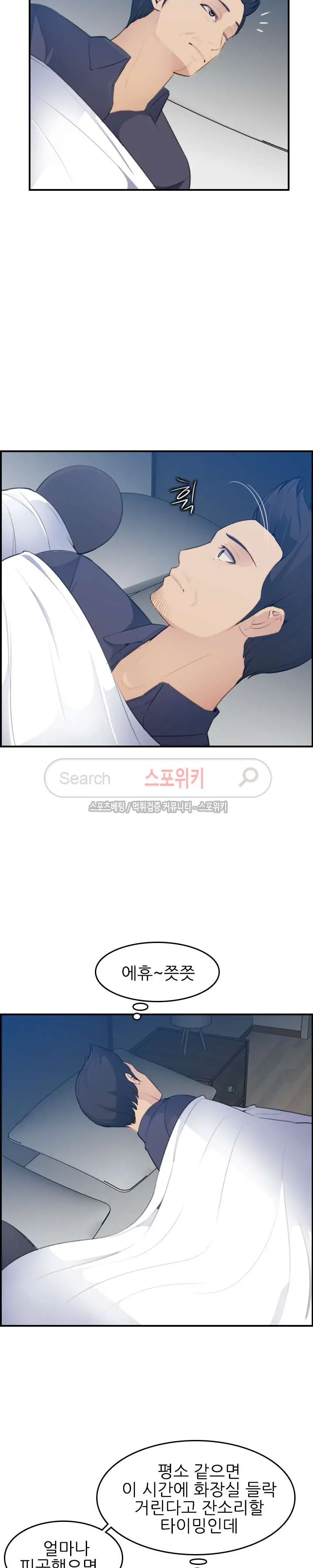 웹툰 이미지 431