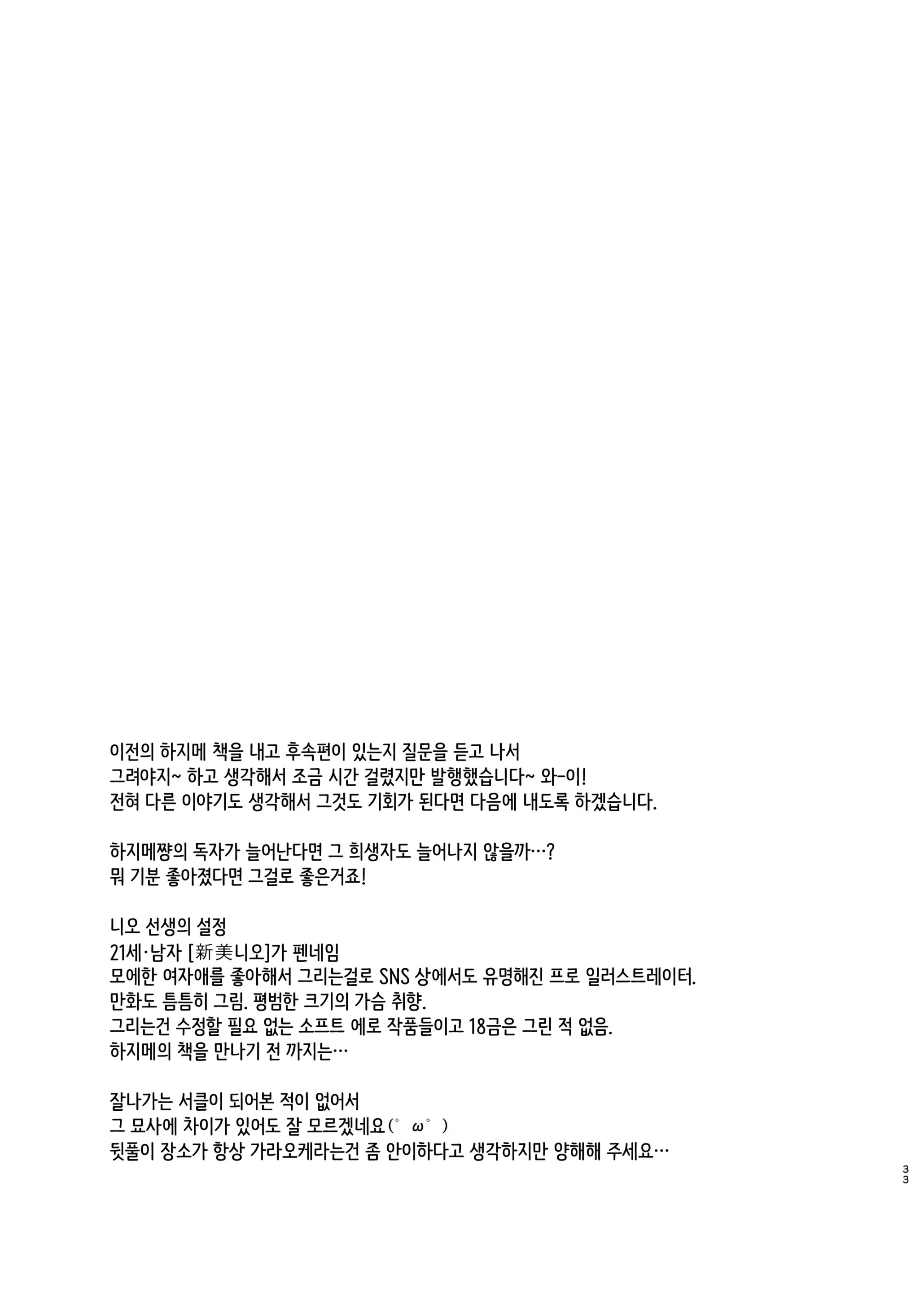 웹툰 이미지 30