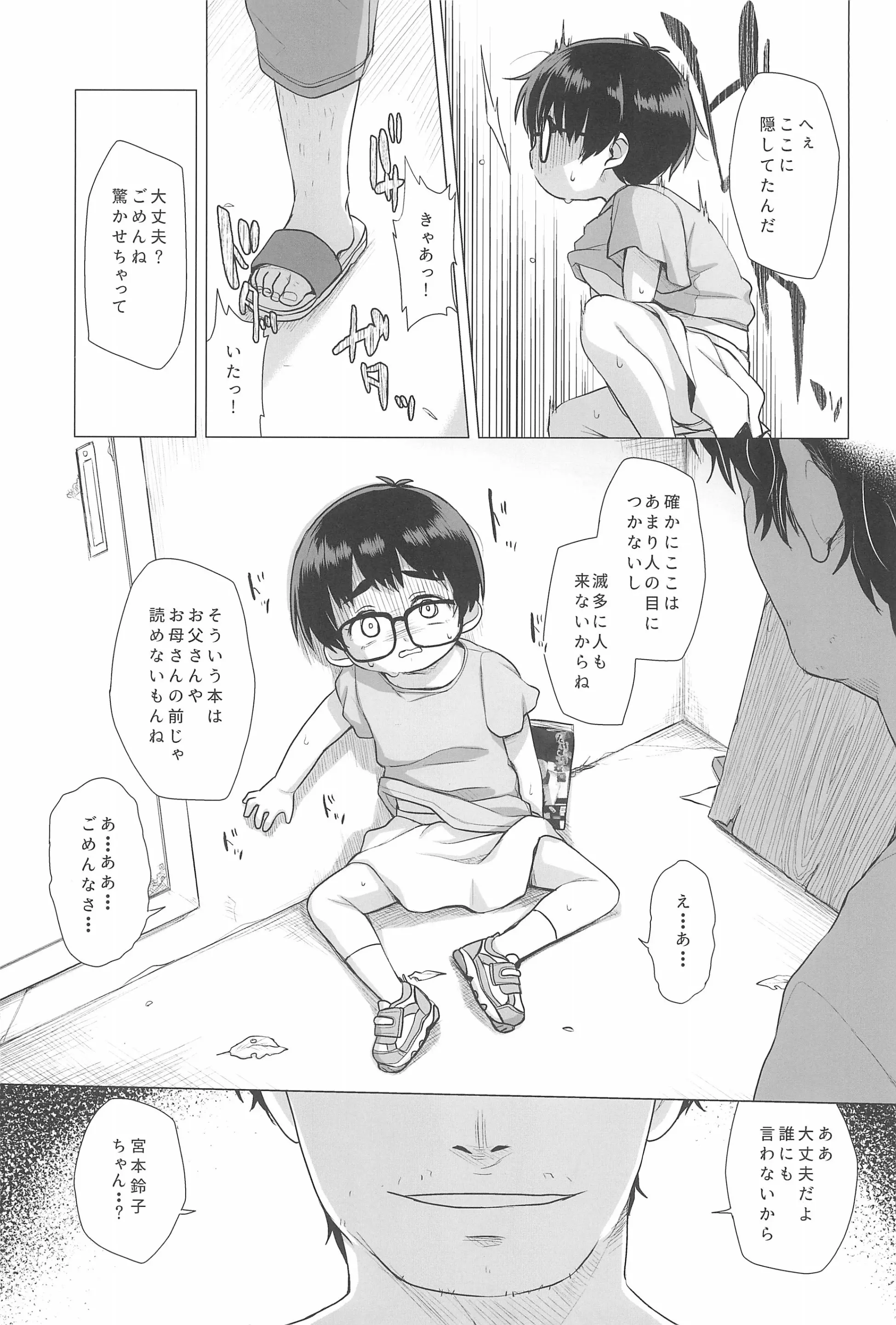 웹툰 이미지 8