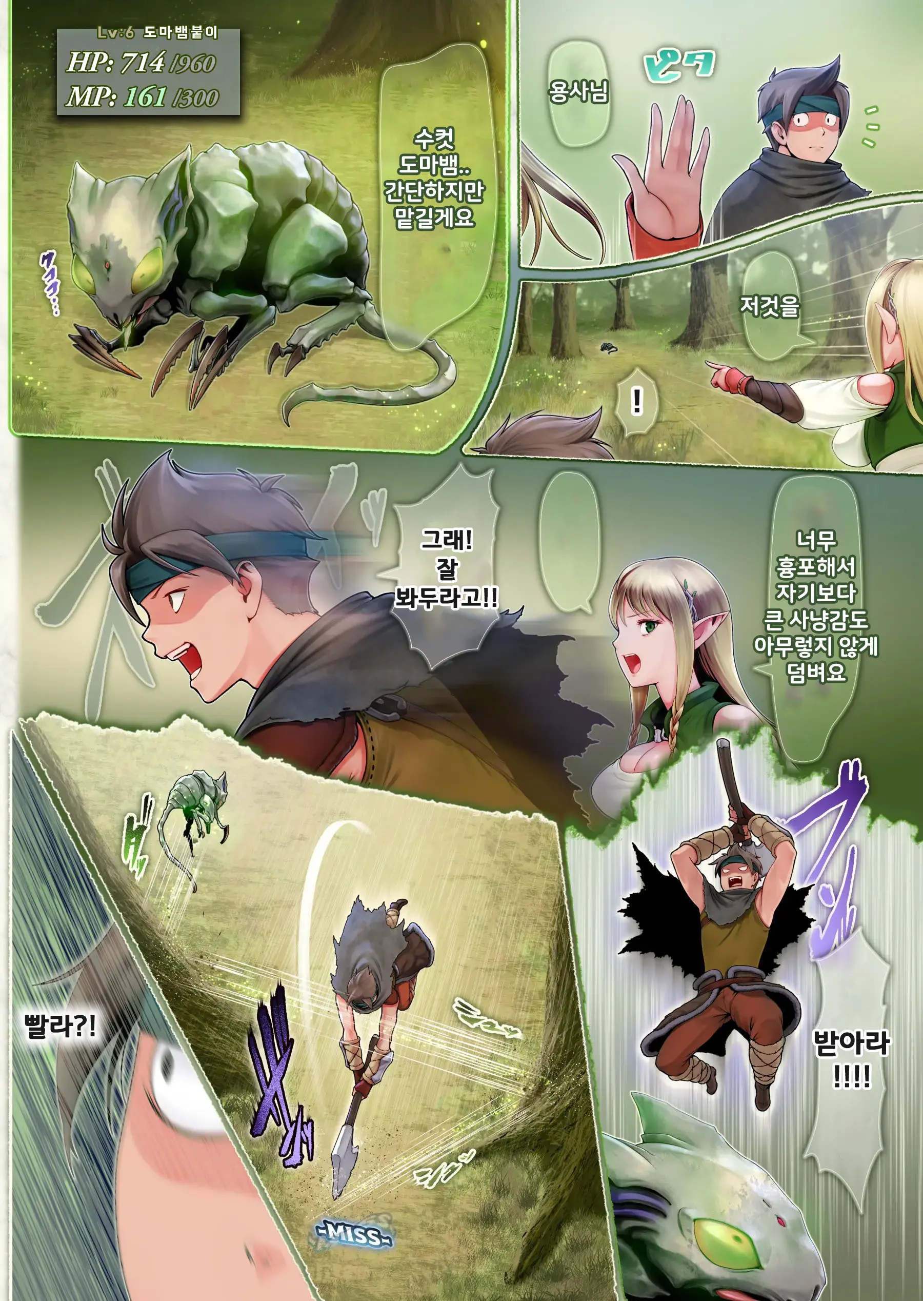 웹툰 이미지 8