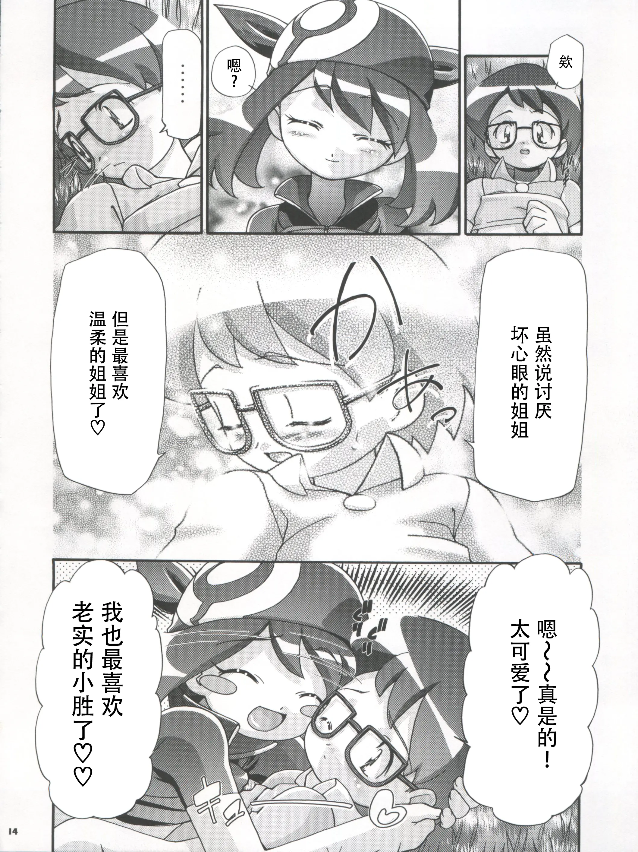 웹툰 이미지 14