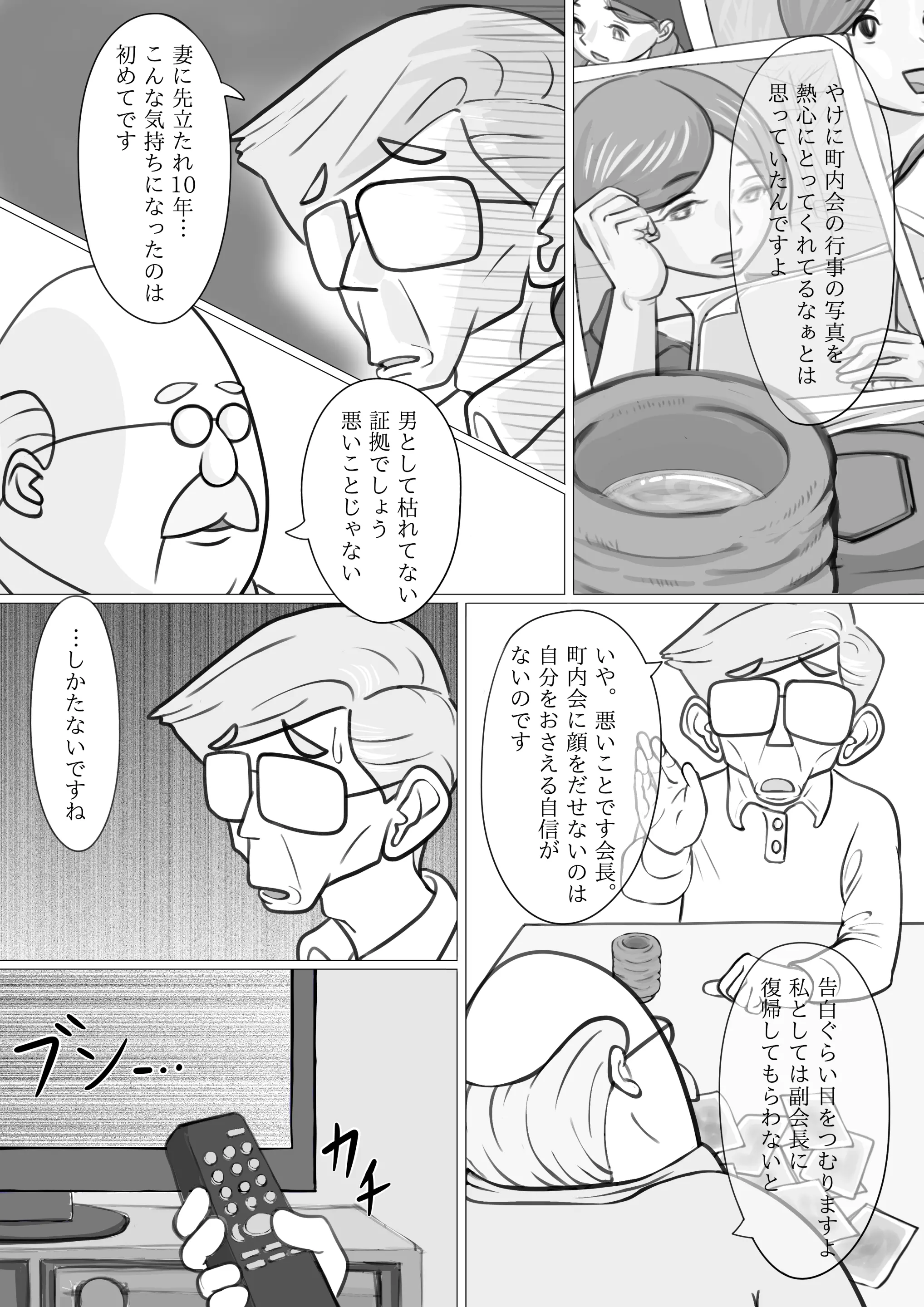 웹툰 이미지 10