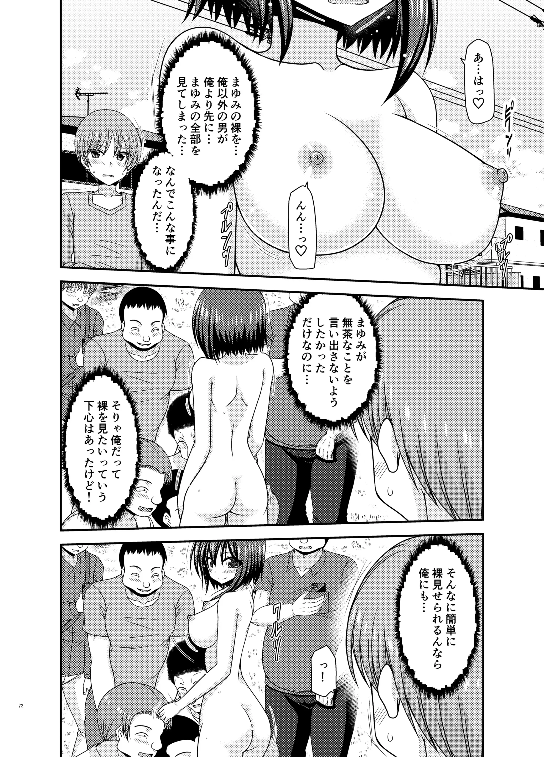 웹툰 이미지 70