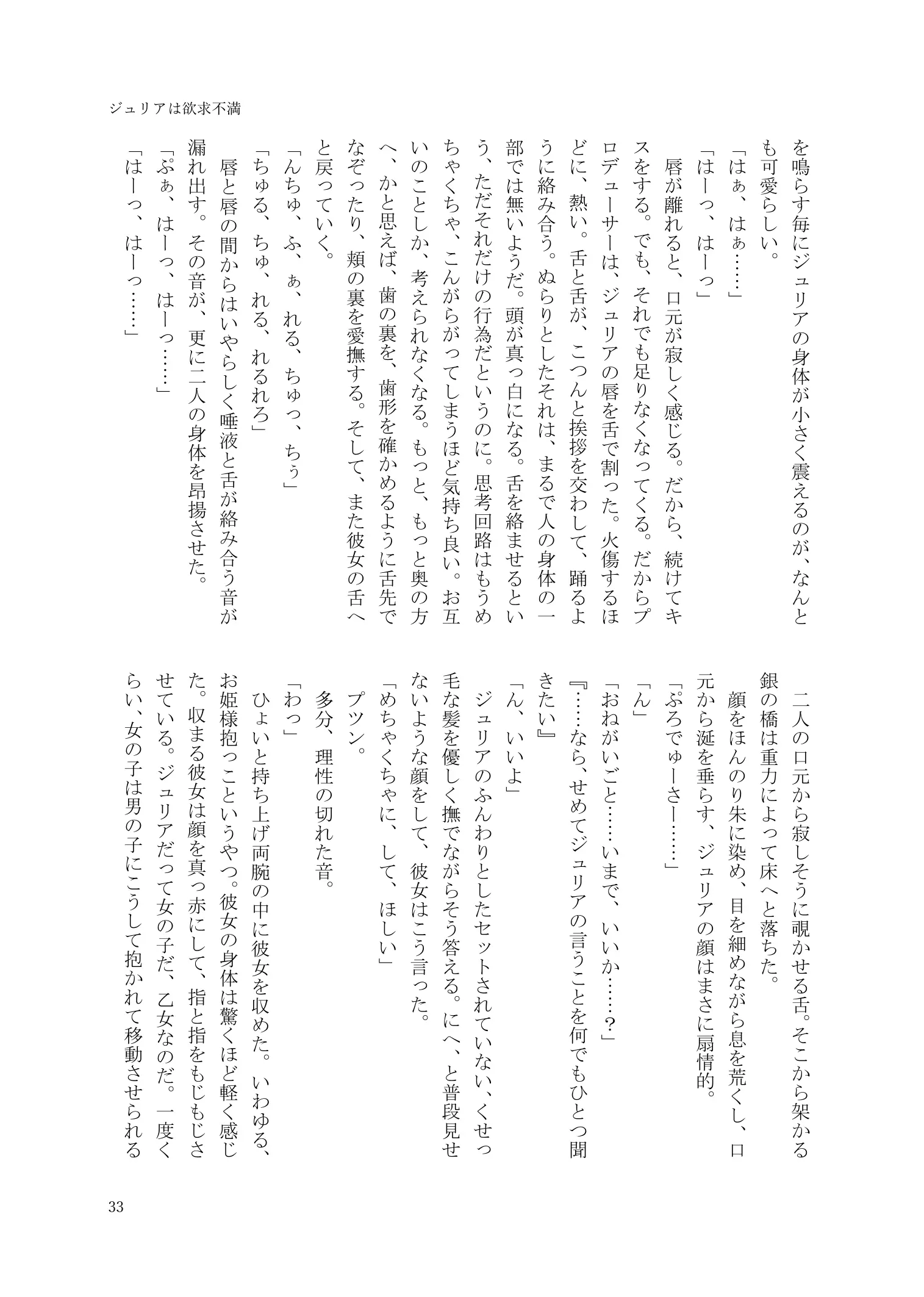 웹툰 이미지 33
