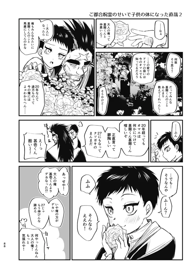 웹툰 이미지 86