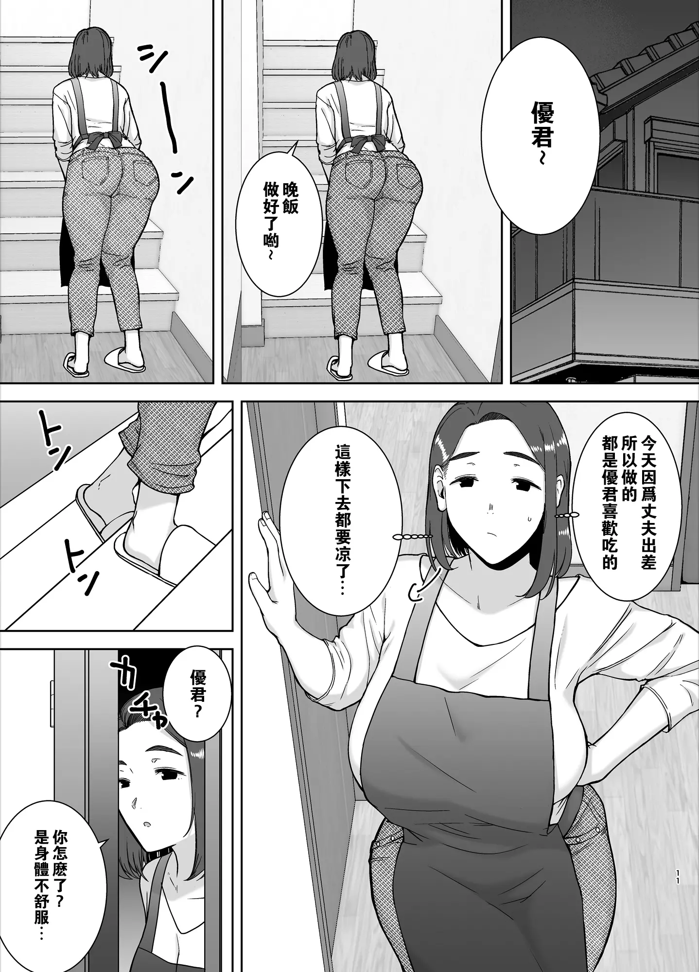 웹툰 이미지 9