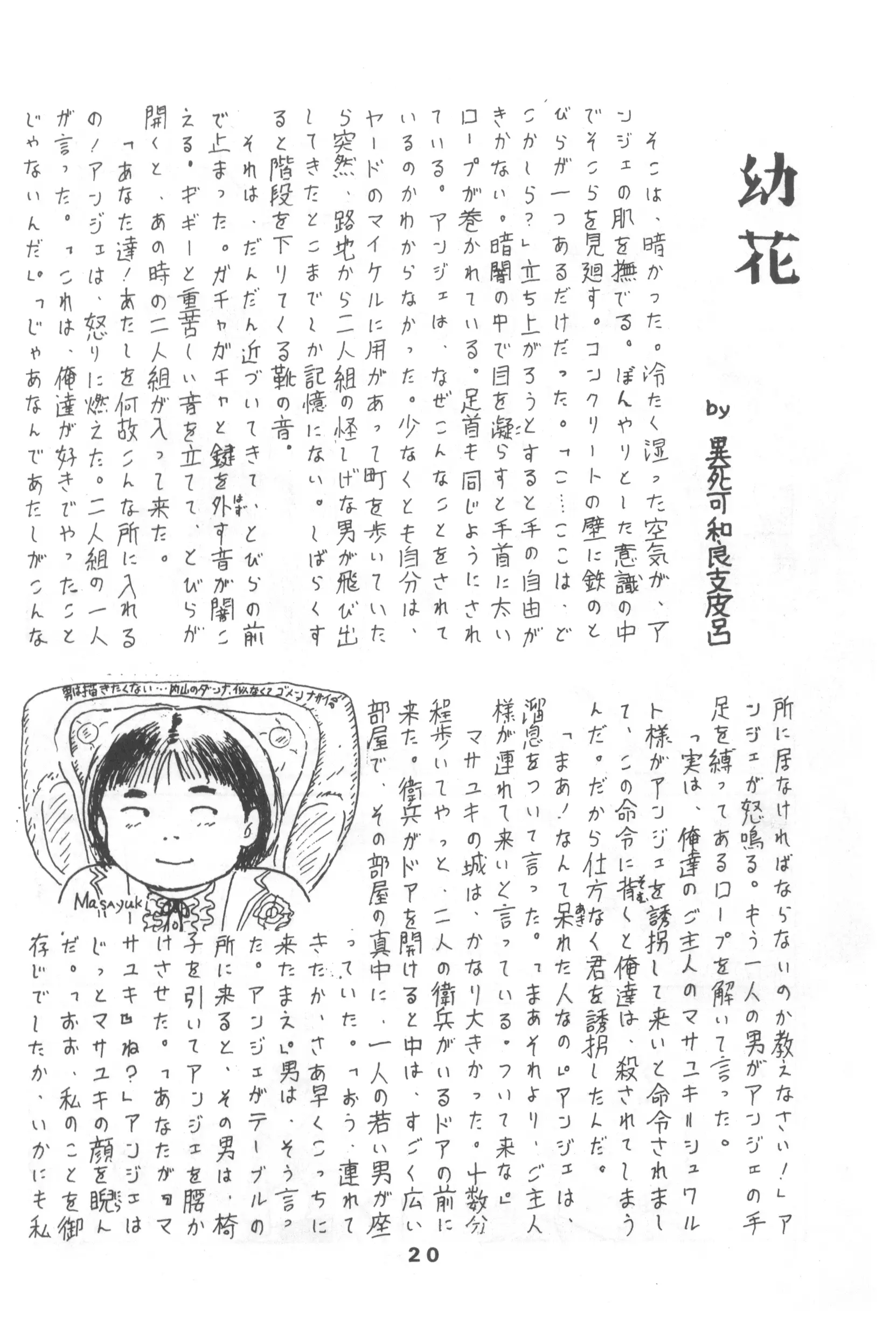 웹툰 이미지 19