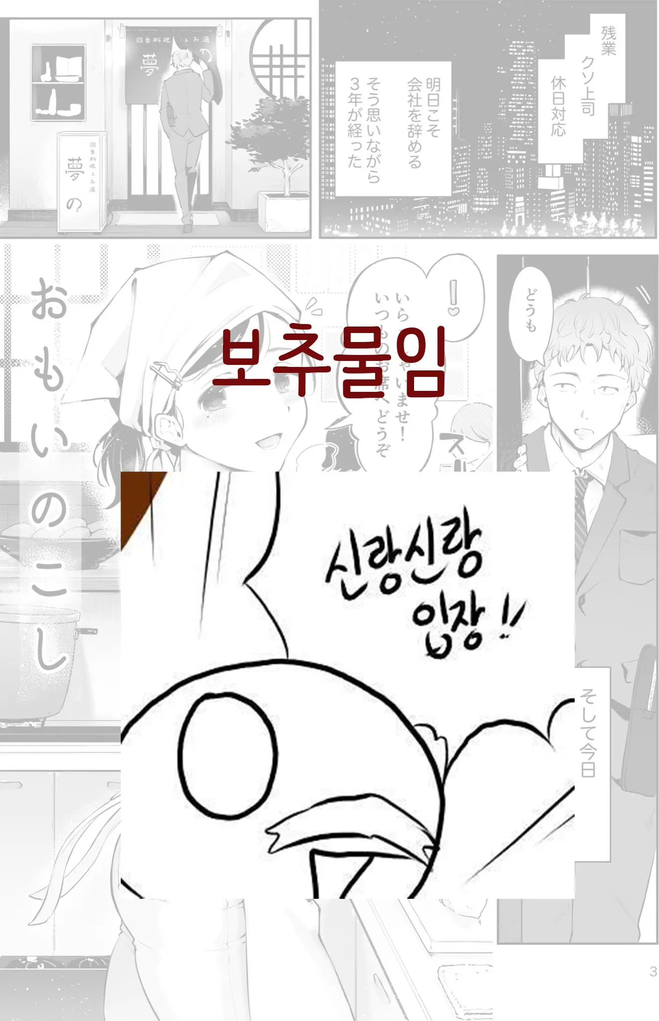 웹툰 이미지 0