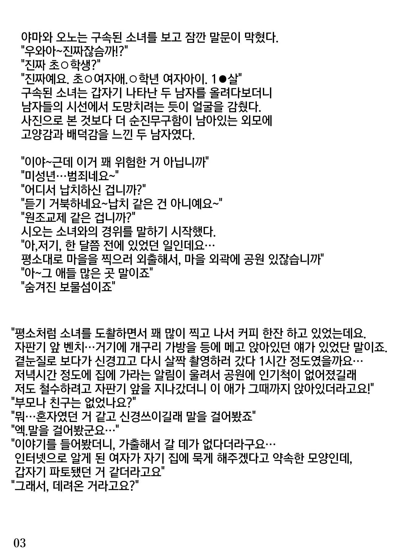 웹툰 이미지 3