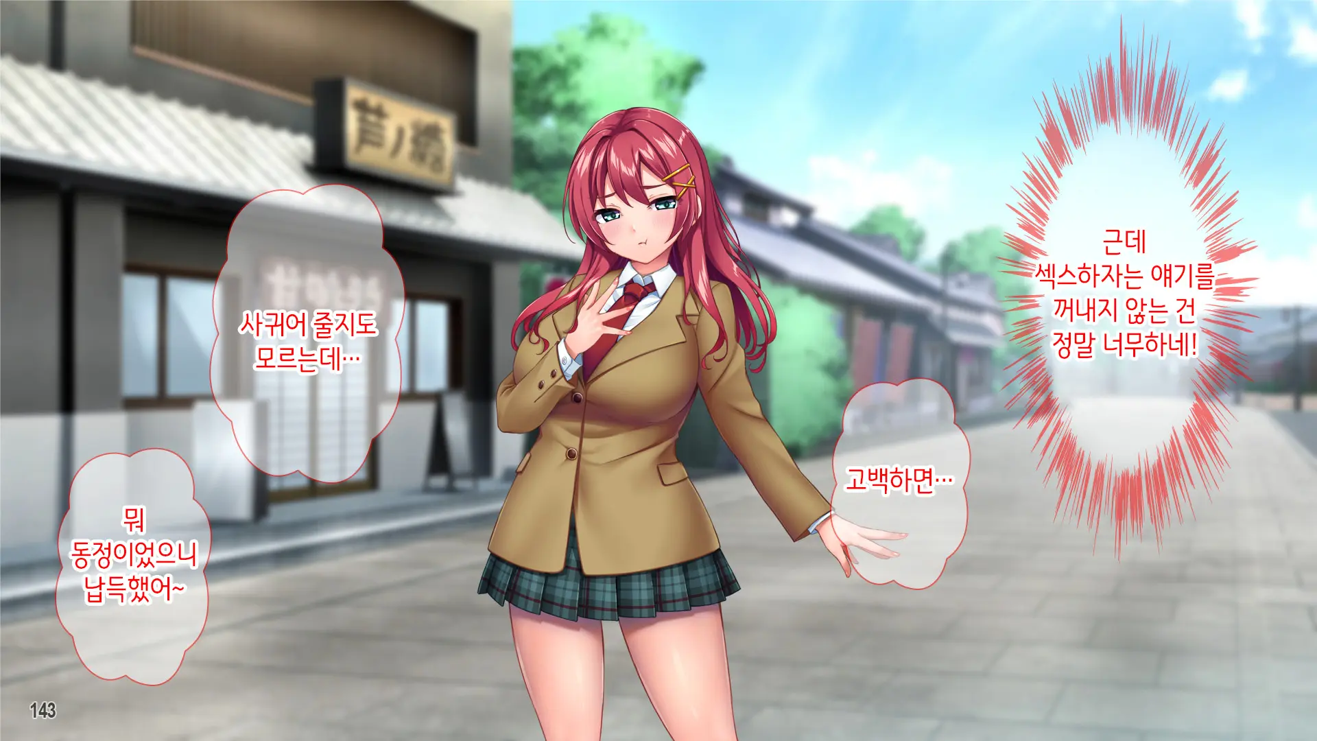 웹툰 이미지 144