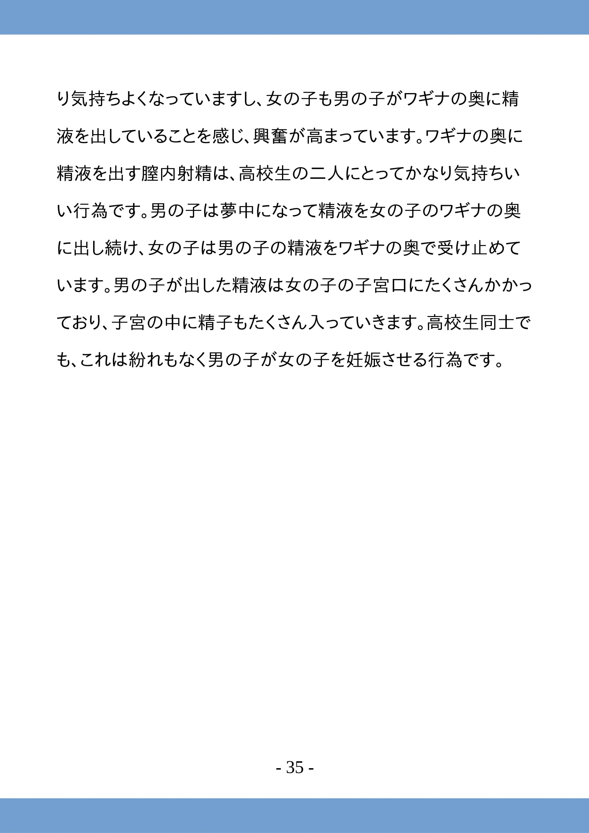 웹툰 이미지 34