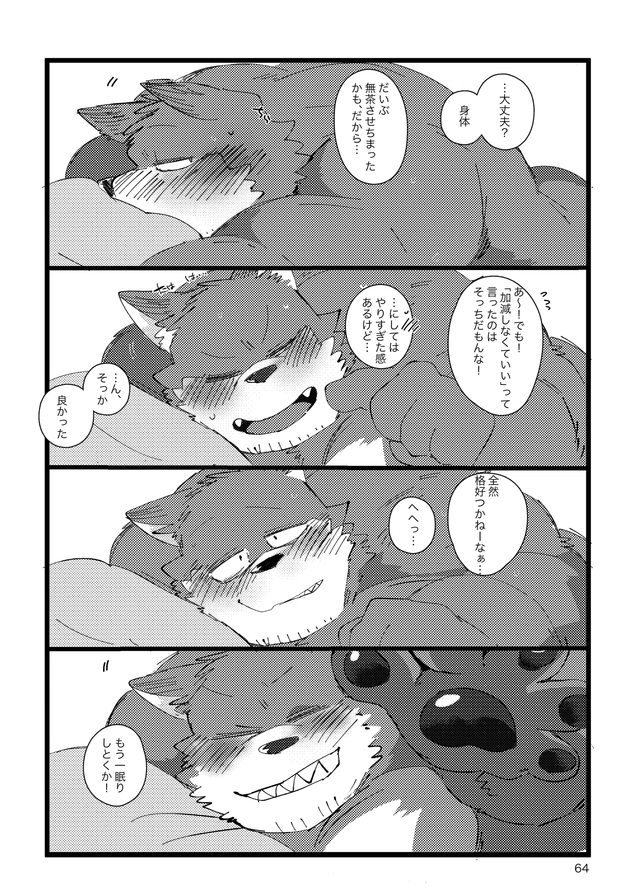 웹툰 이미지 62