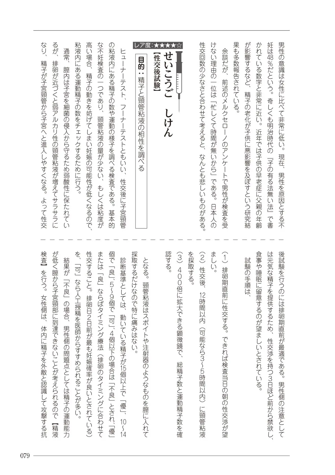 웹툰 이미지 78