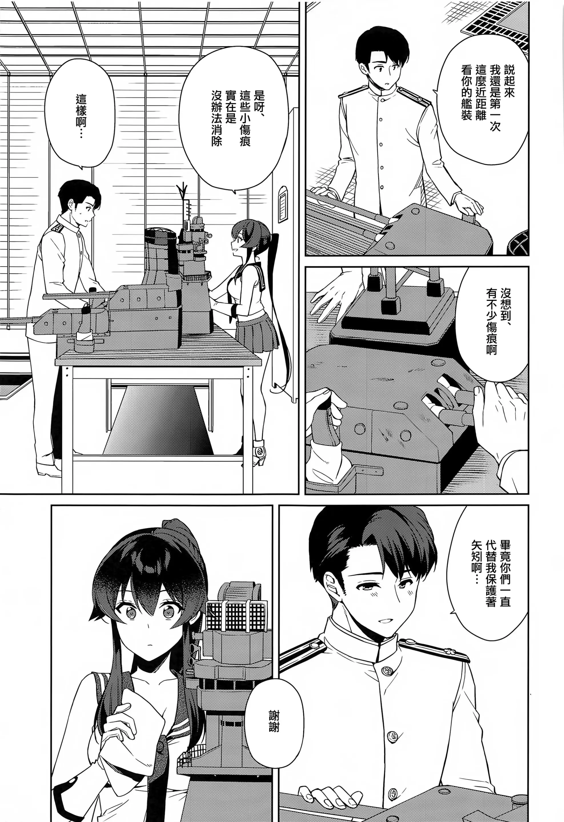 웹툰 이미지 8