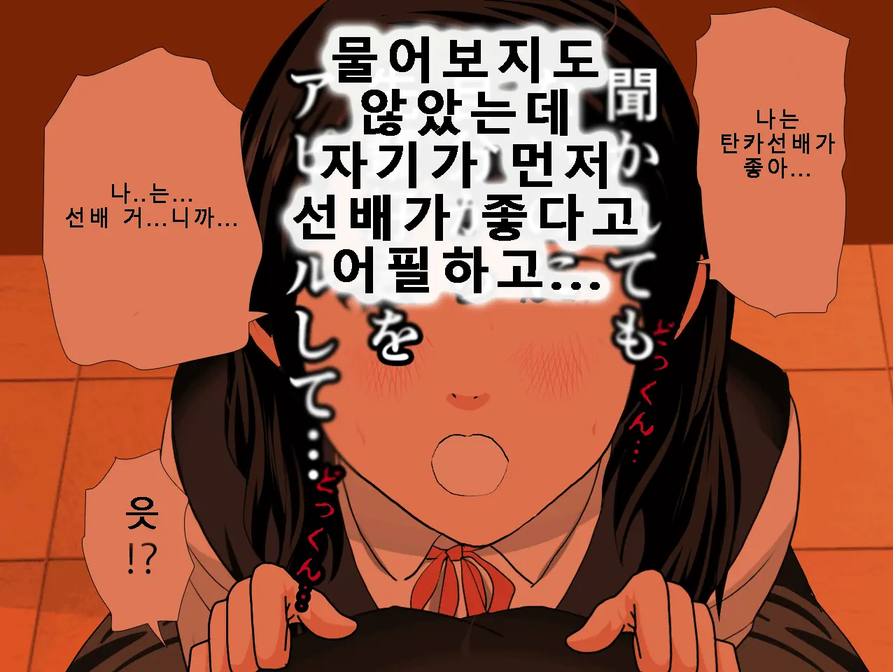 웹툰 이미지 290
