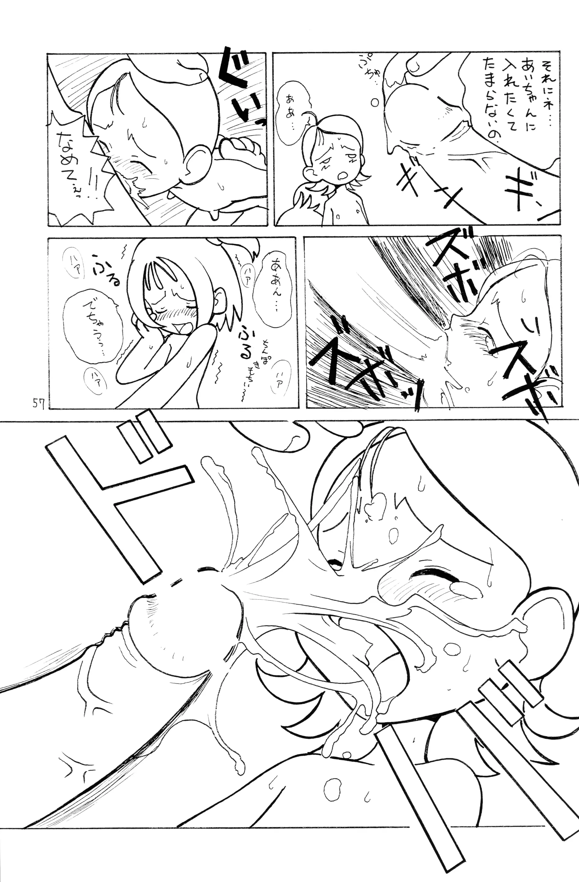 웹툰 이미지 55