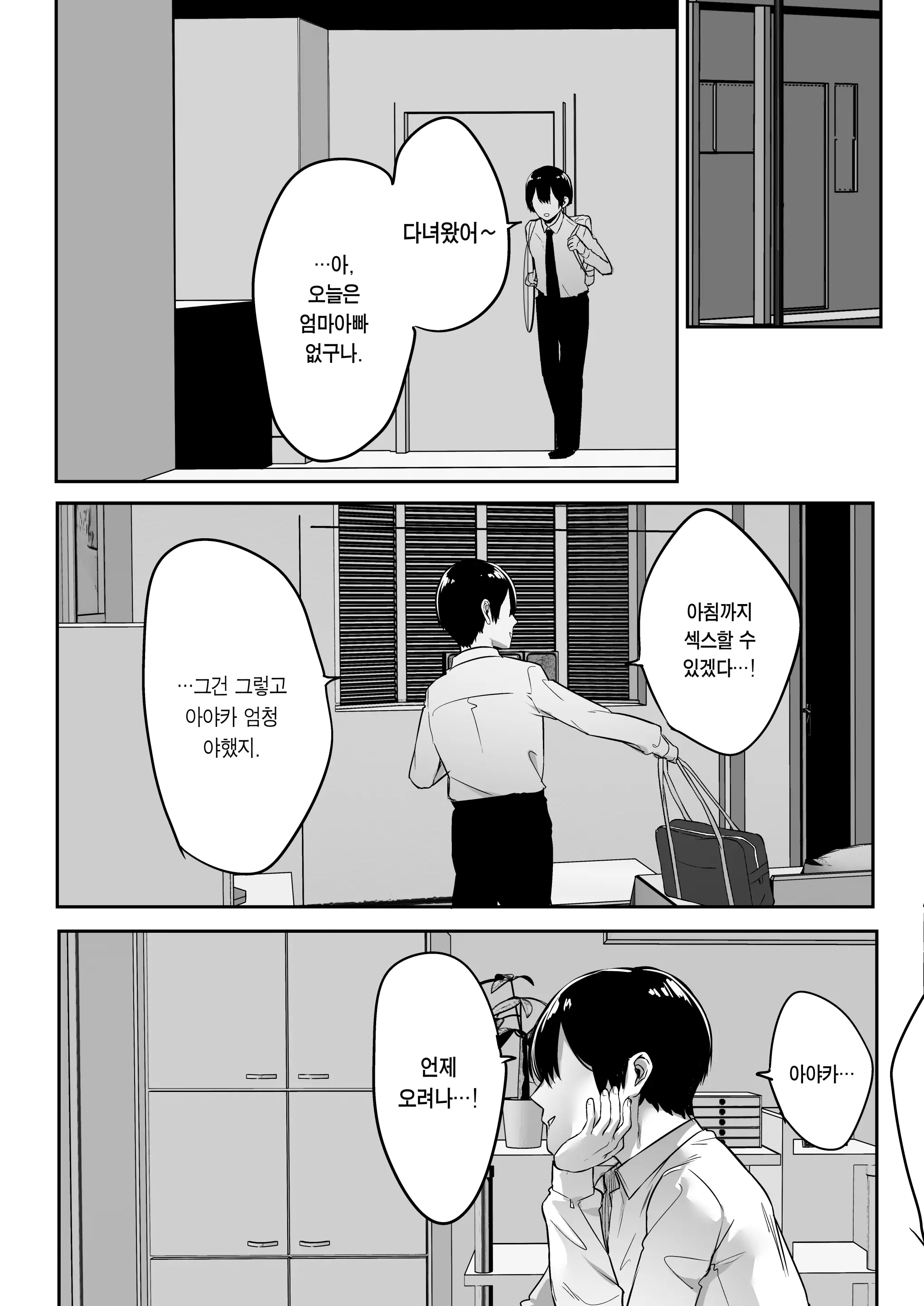 웹툰 이미지 17