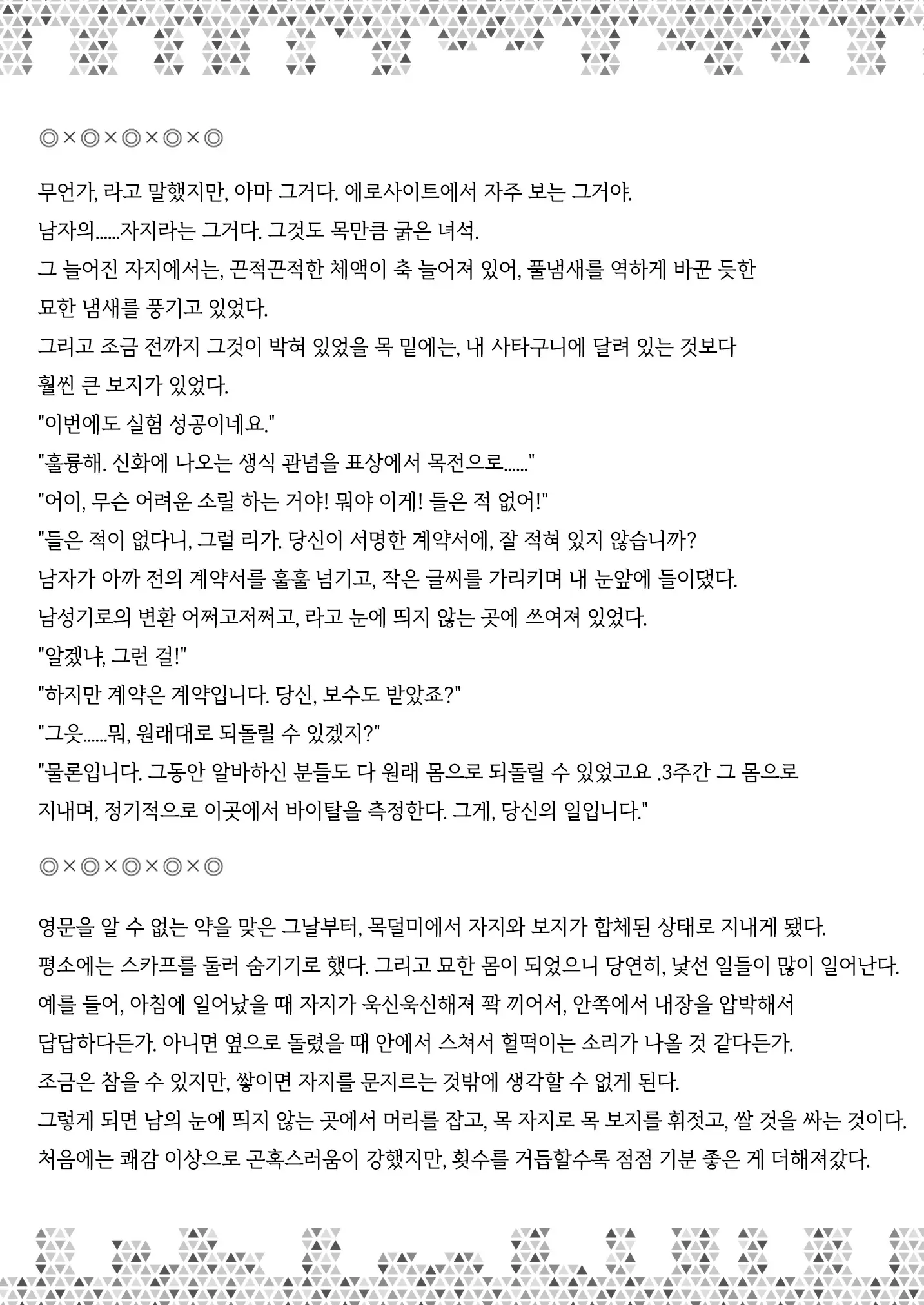웹툰 이미지 58