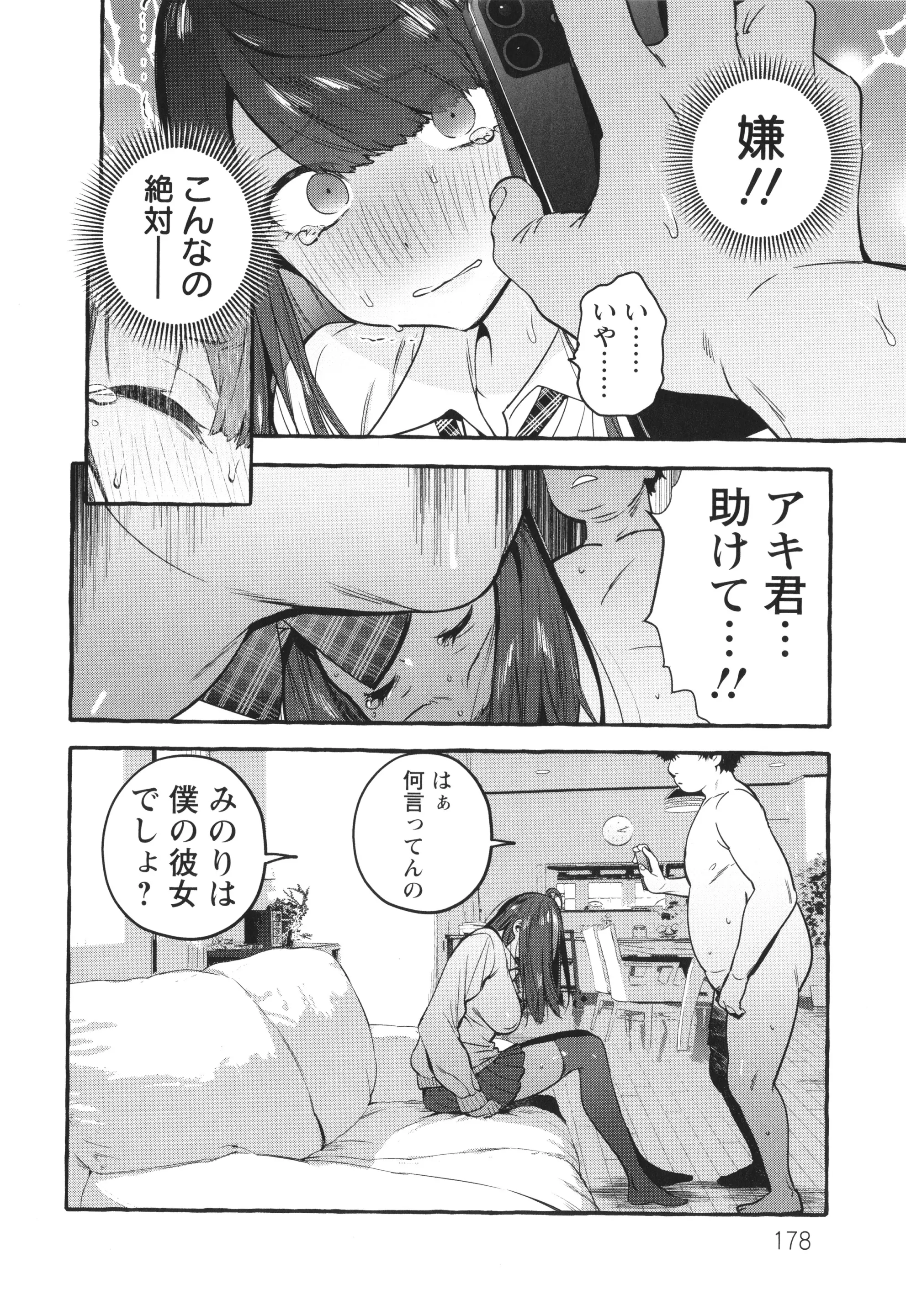 웹툰 이미지 178