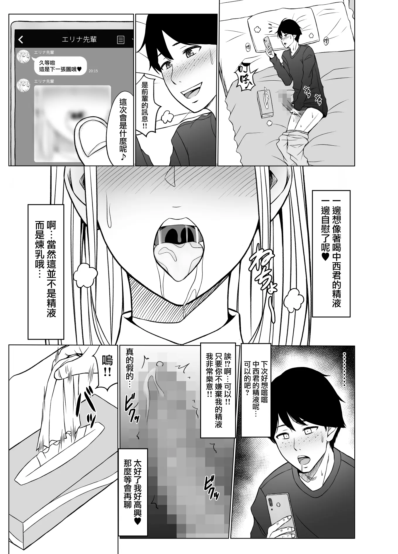 웹툰 이미지 53