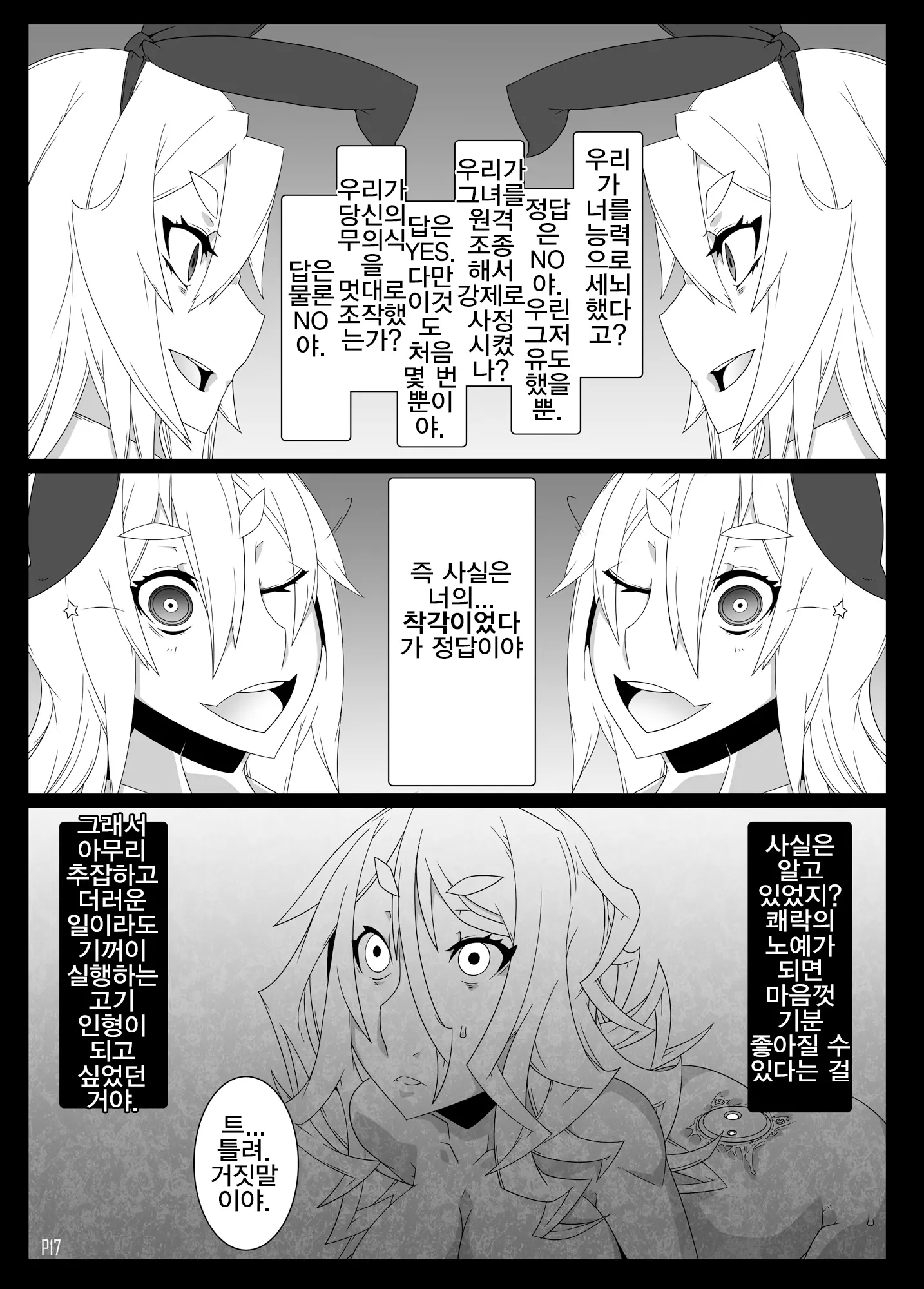 웹툰 이미지 14
