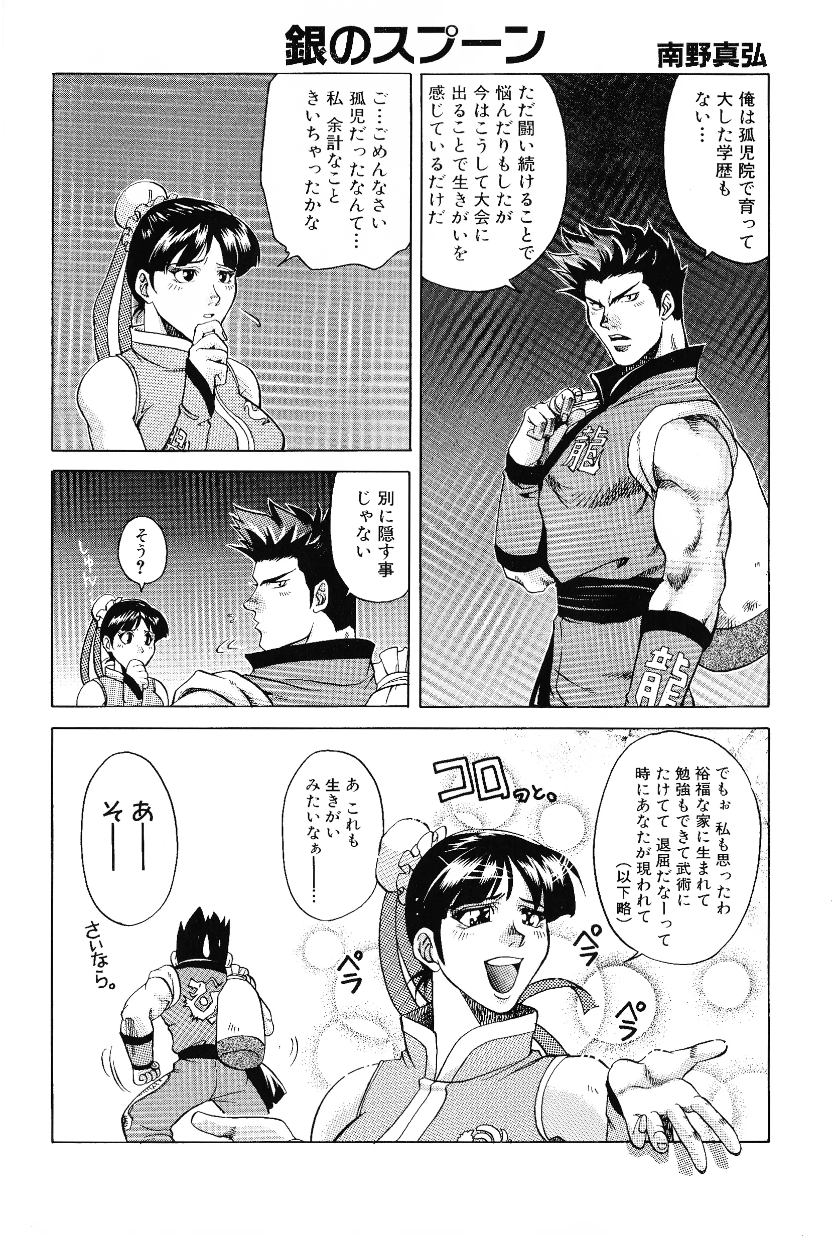 웹툰 이미지 9