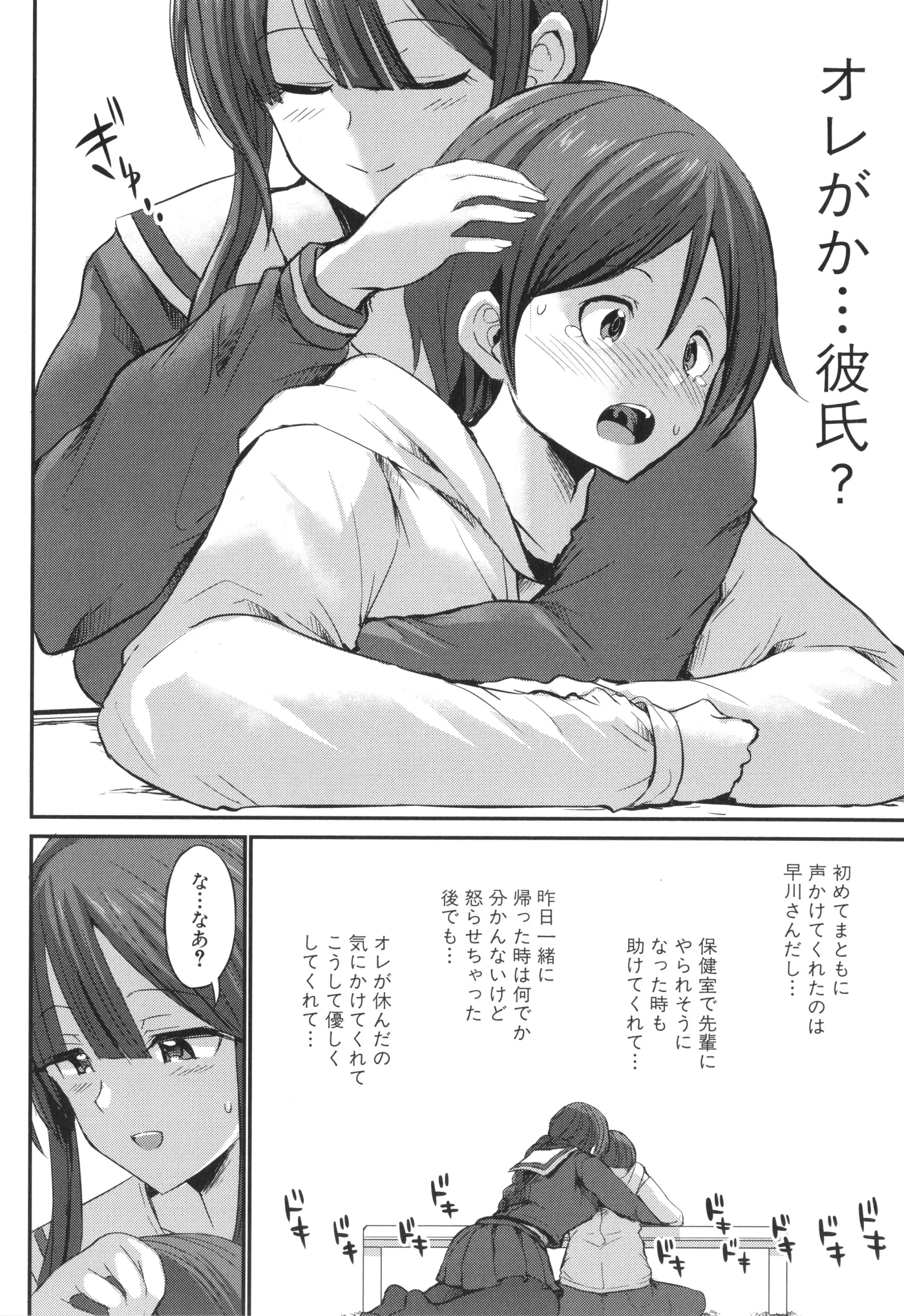 웹툰 이미지 145