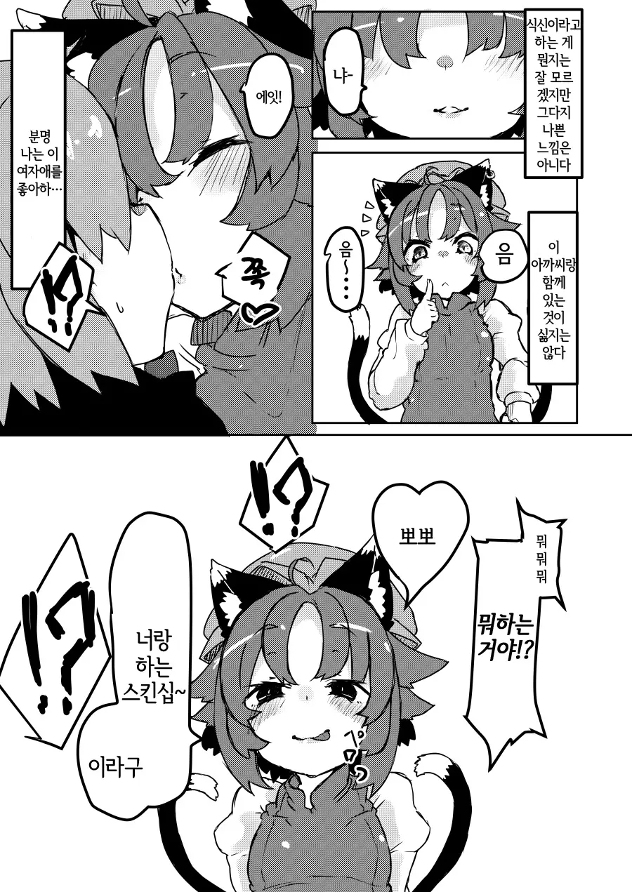웹툰 이미지 3