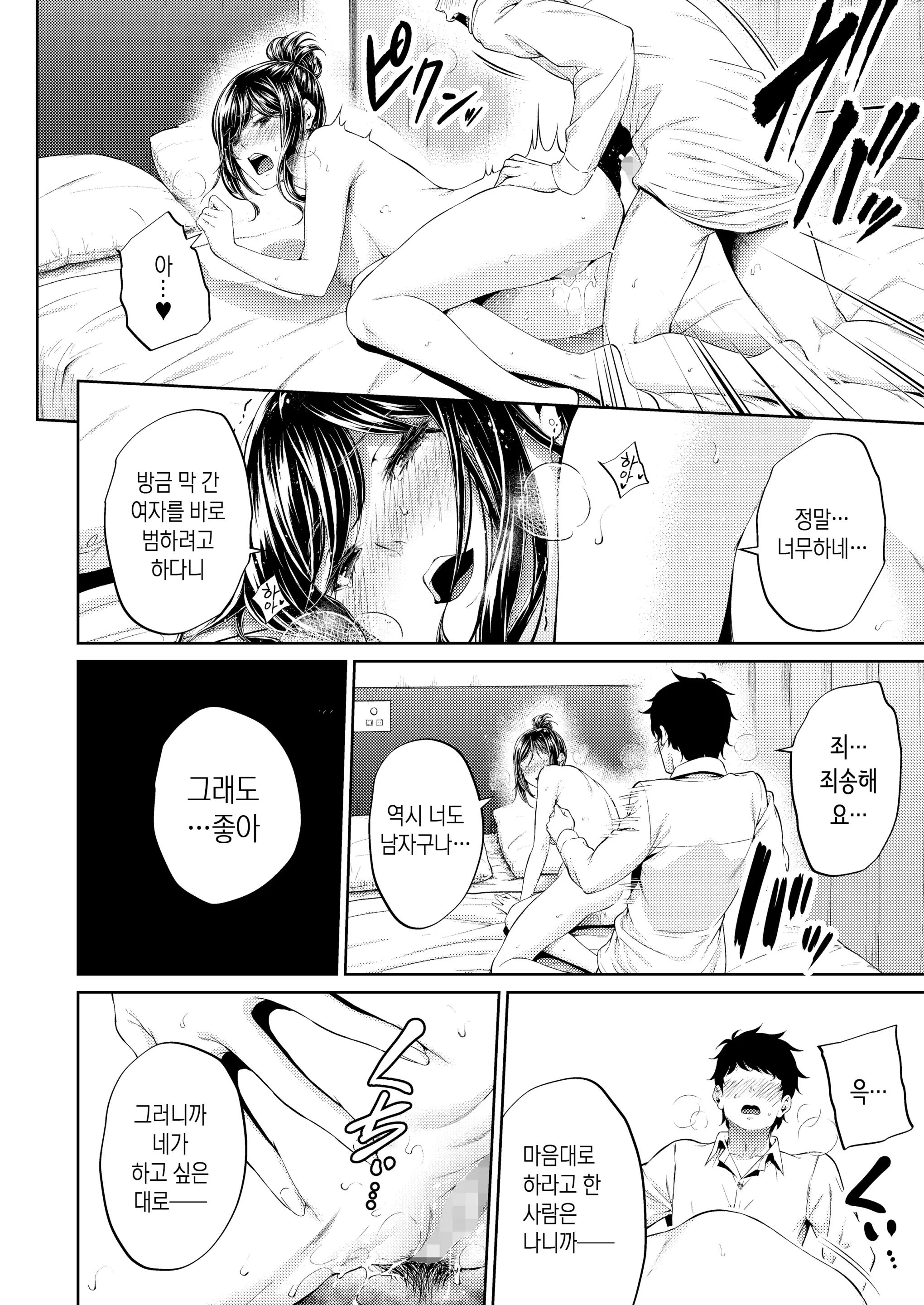 웹툰 이미지 60