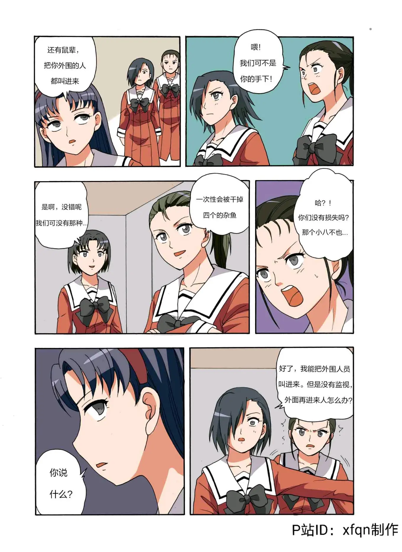 웹툰 이미지 232