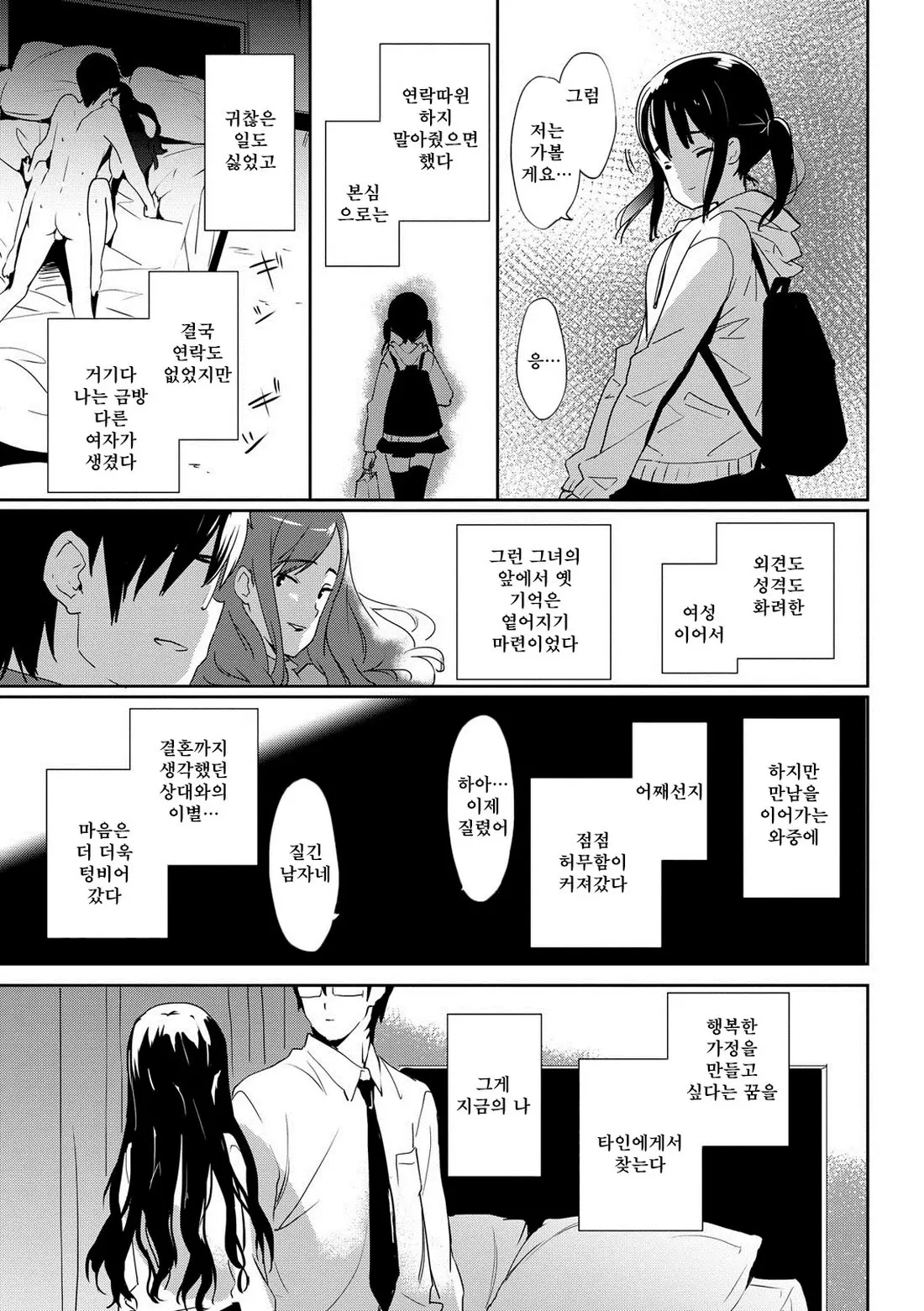 웹툰 이미지 89