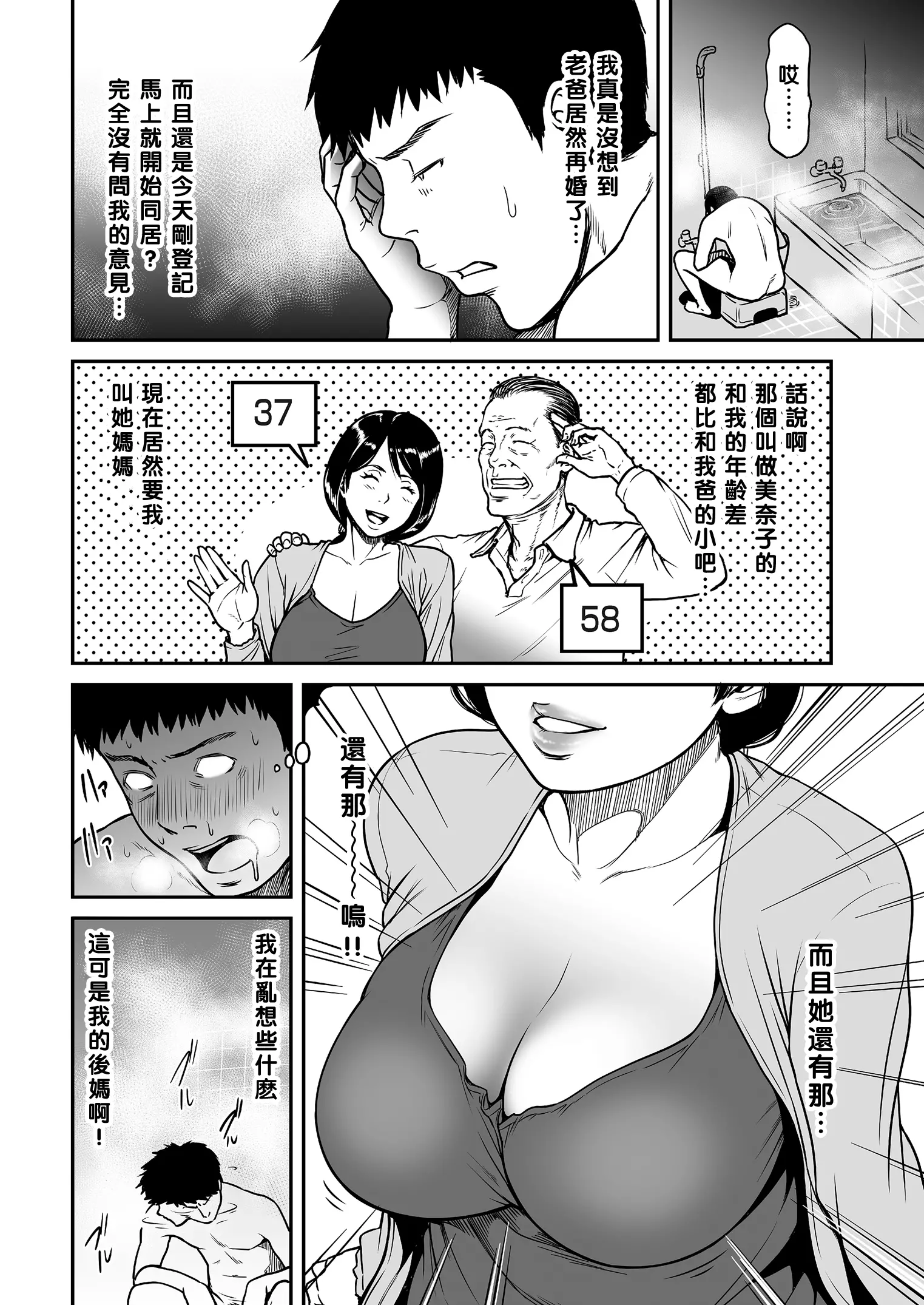 웹툰 이미지 1