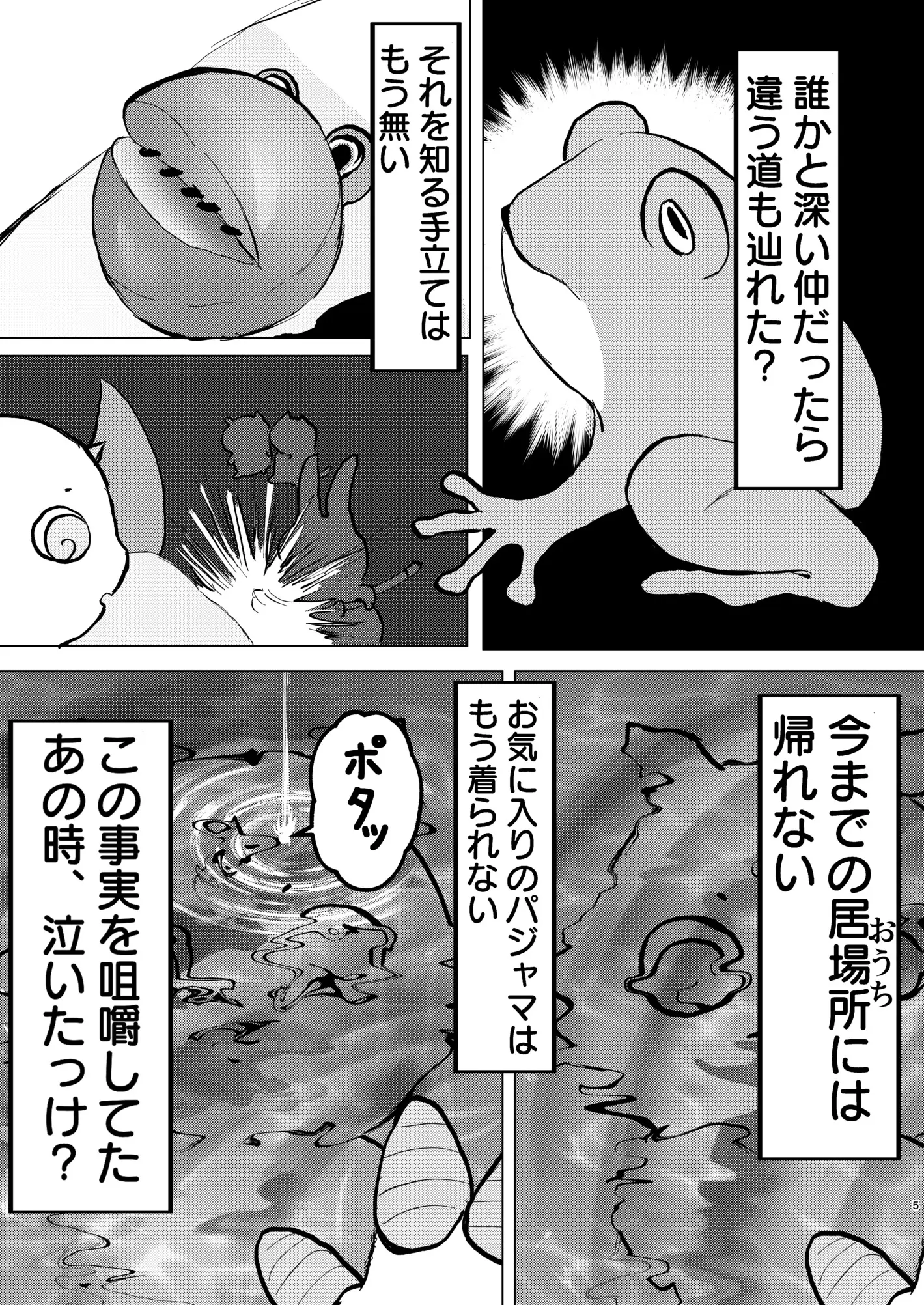 웹툰 이미지 5