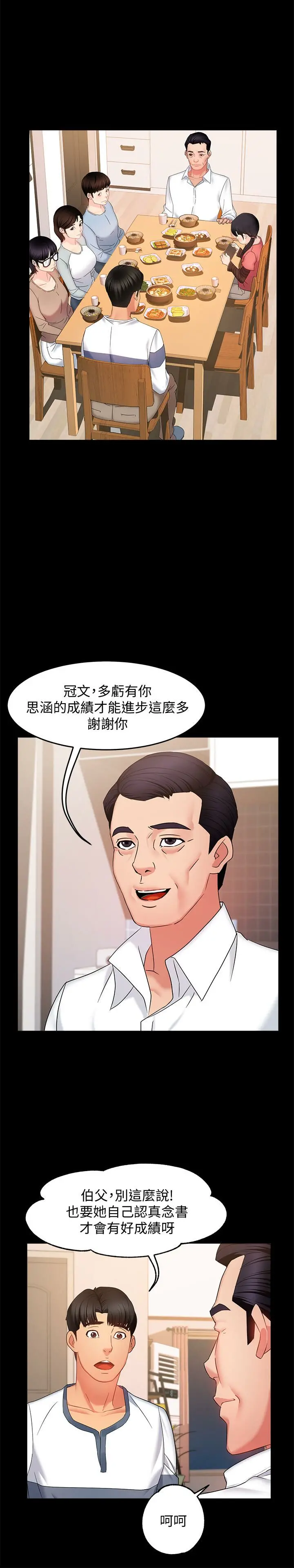 웹툰 이미지 237