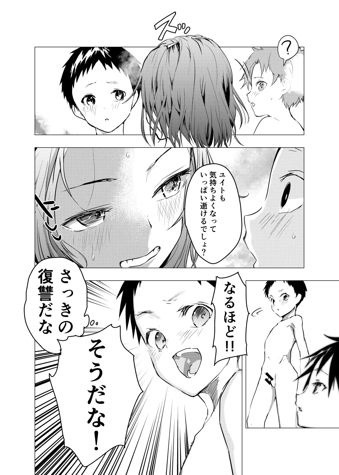 웹툰 이미지 15