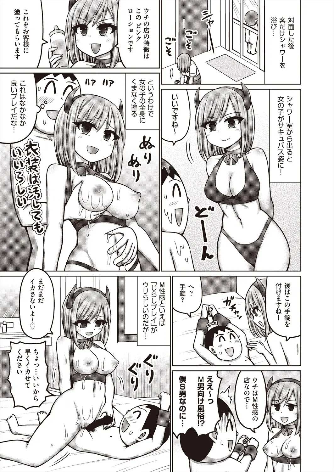 웹툰 이미지 252