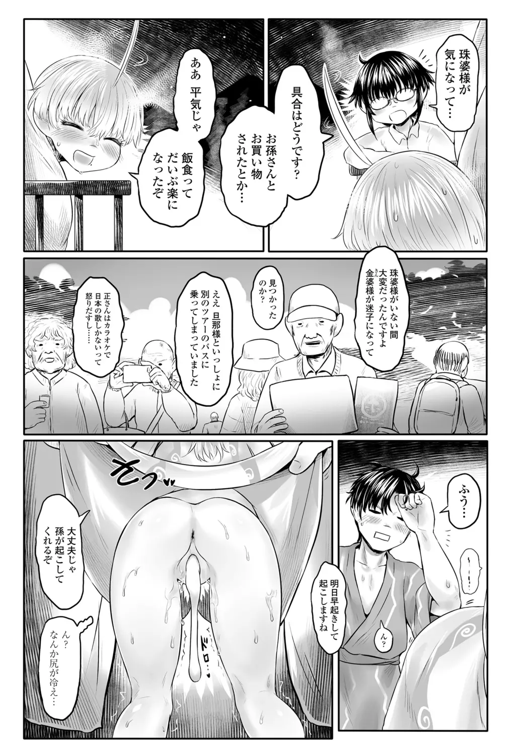 웹툰 이미지 88