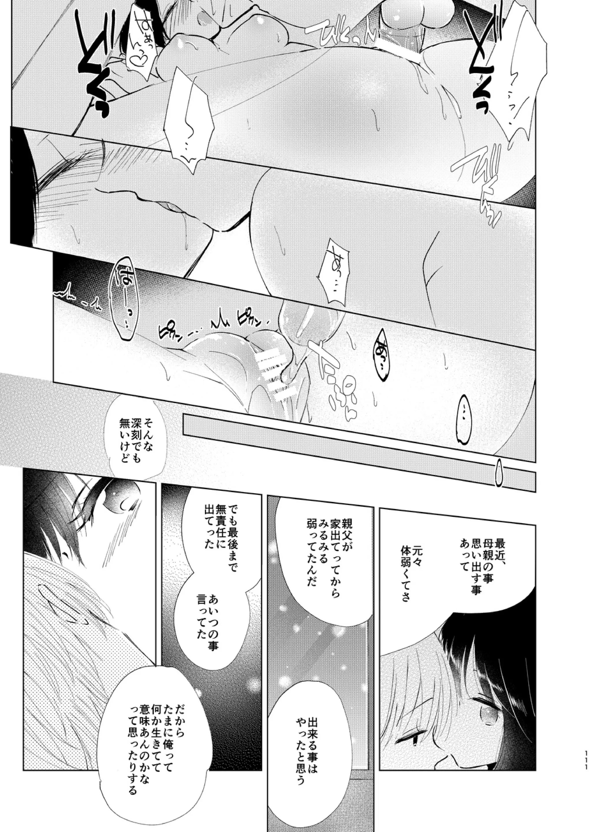 웹툰 이미지 109