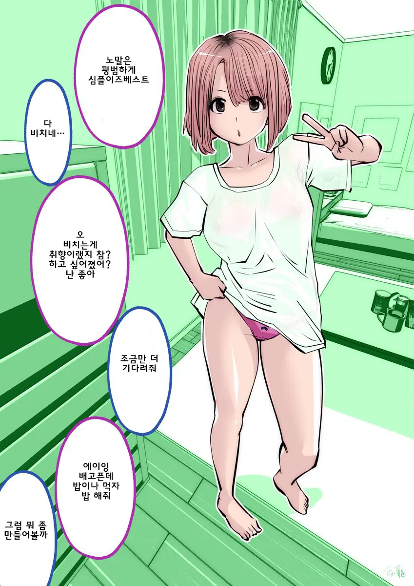 웹툰 이미지 56
