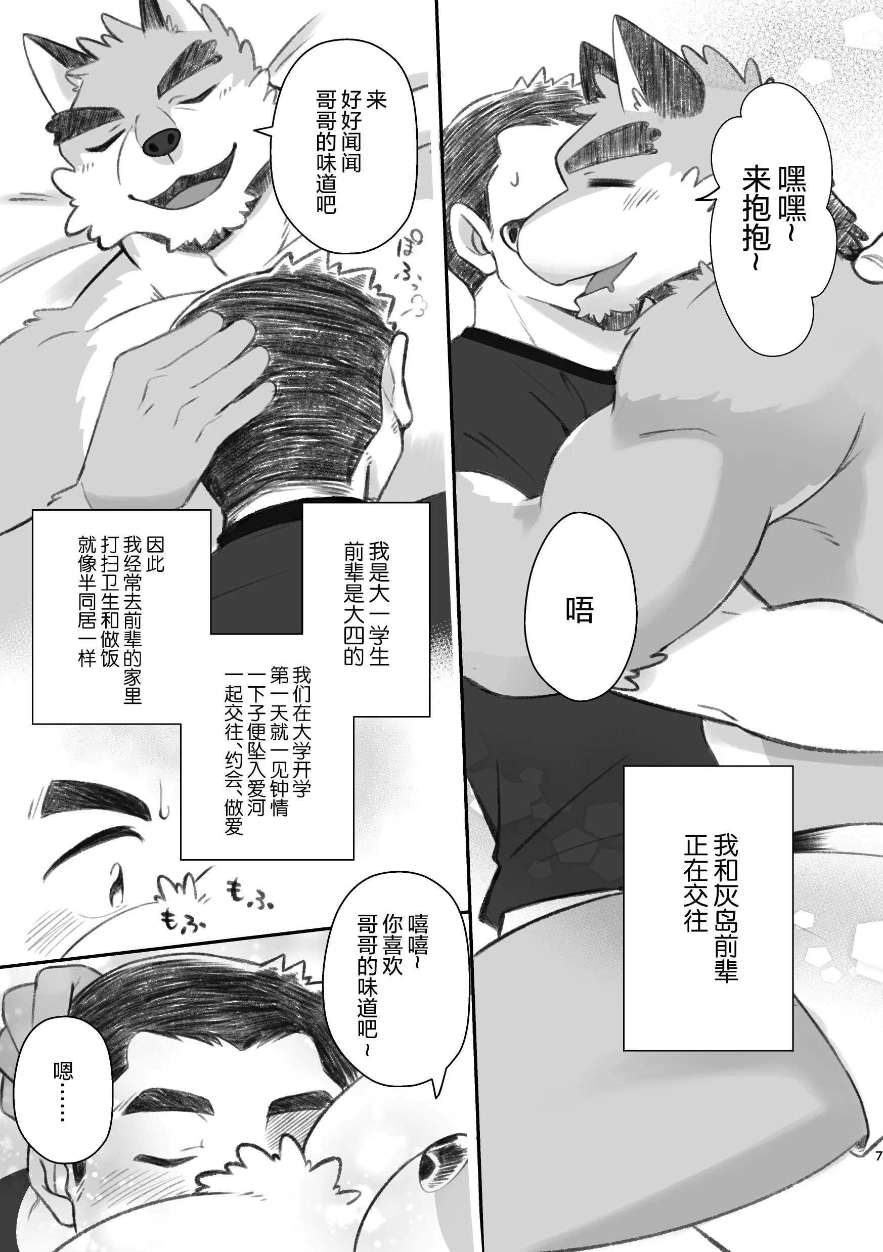 웹툰 이미지 6