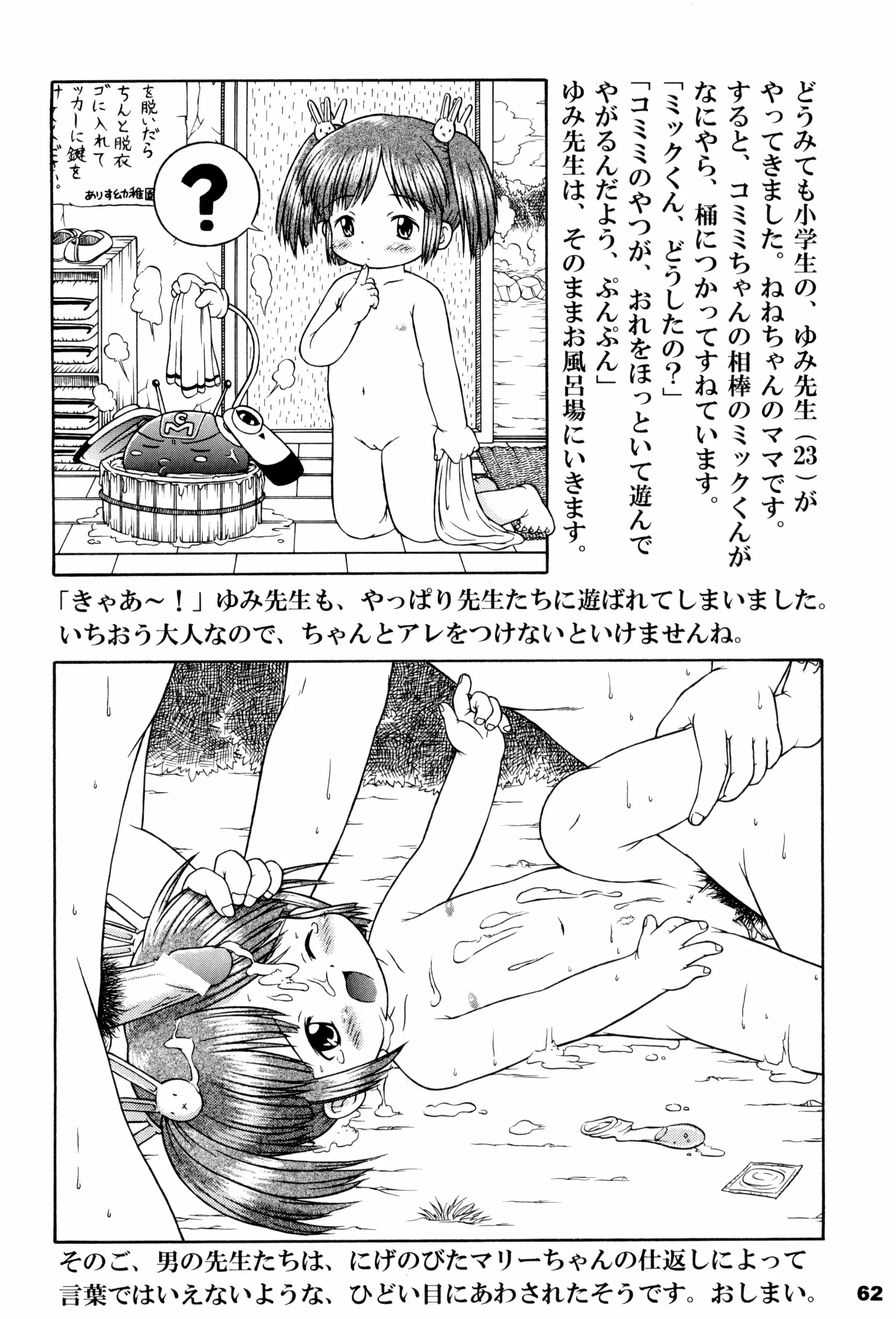 웹툰 이미지 61