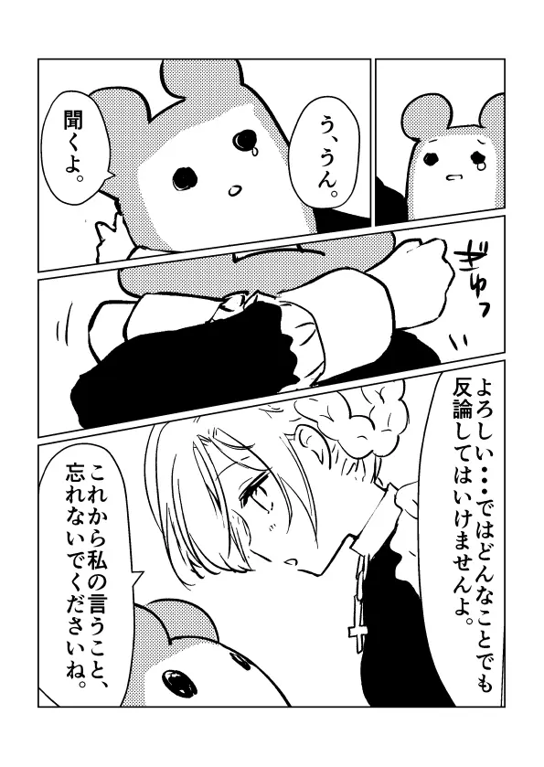웹툰 이미지 271
