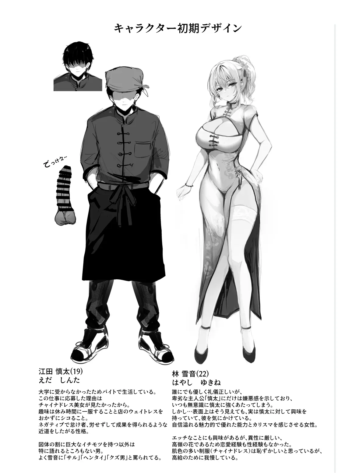 웹툰 이미지 32