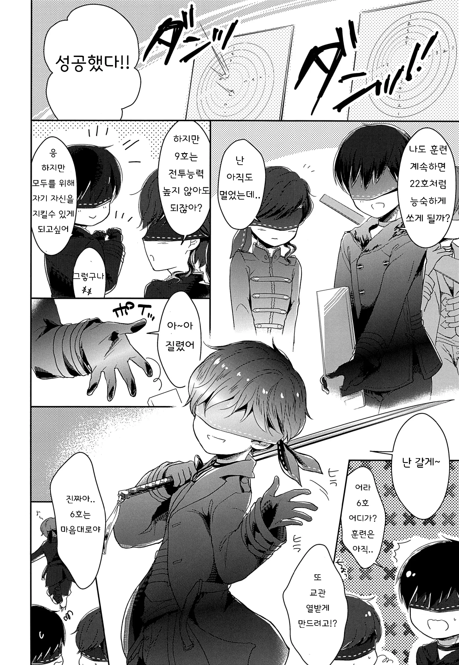 웹툰 이미지 3