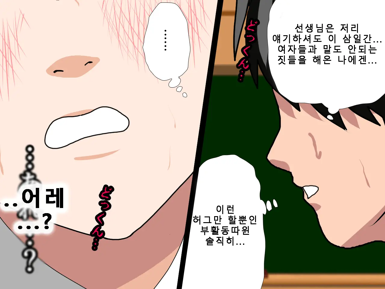 웹툰 이미지 170