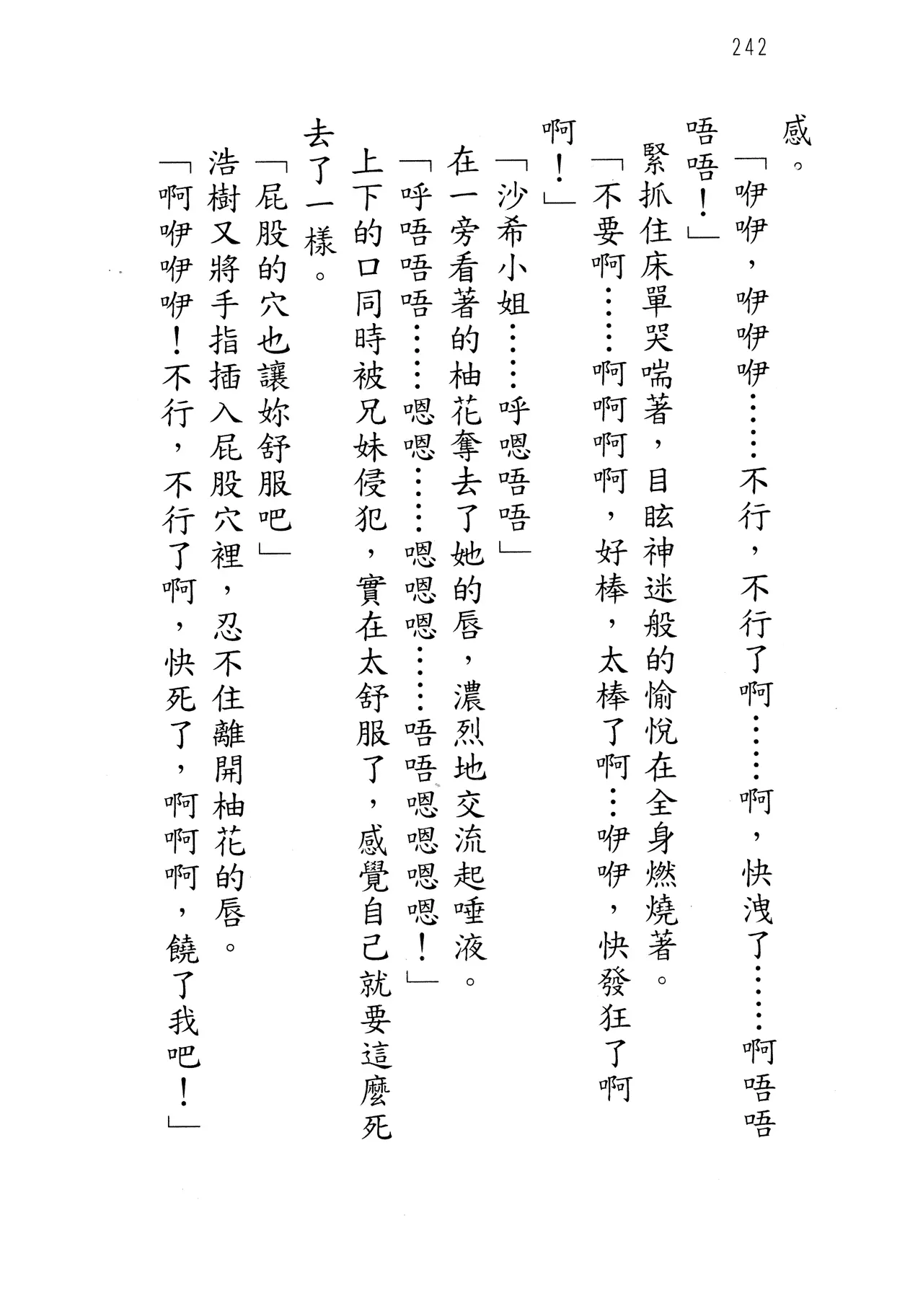 웹툰 이미지 246
