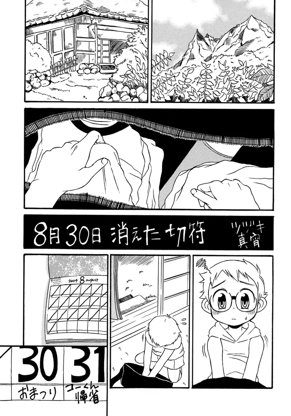 웹툰 이미지 218