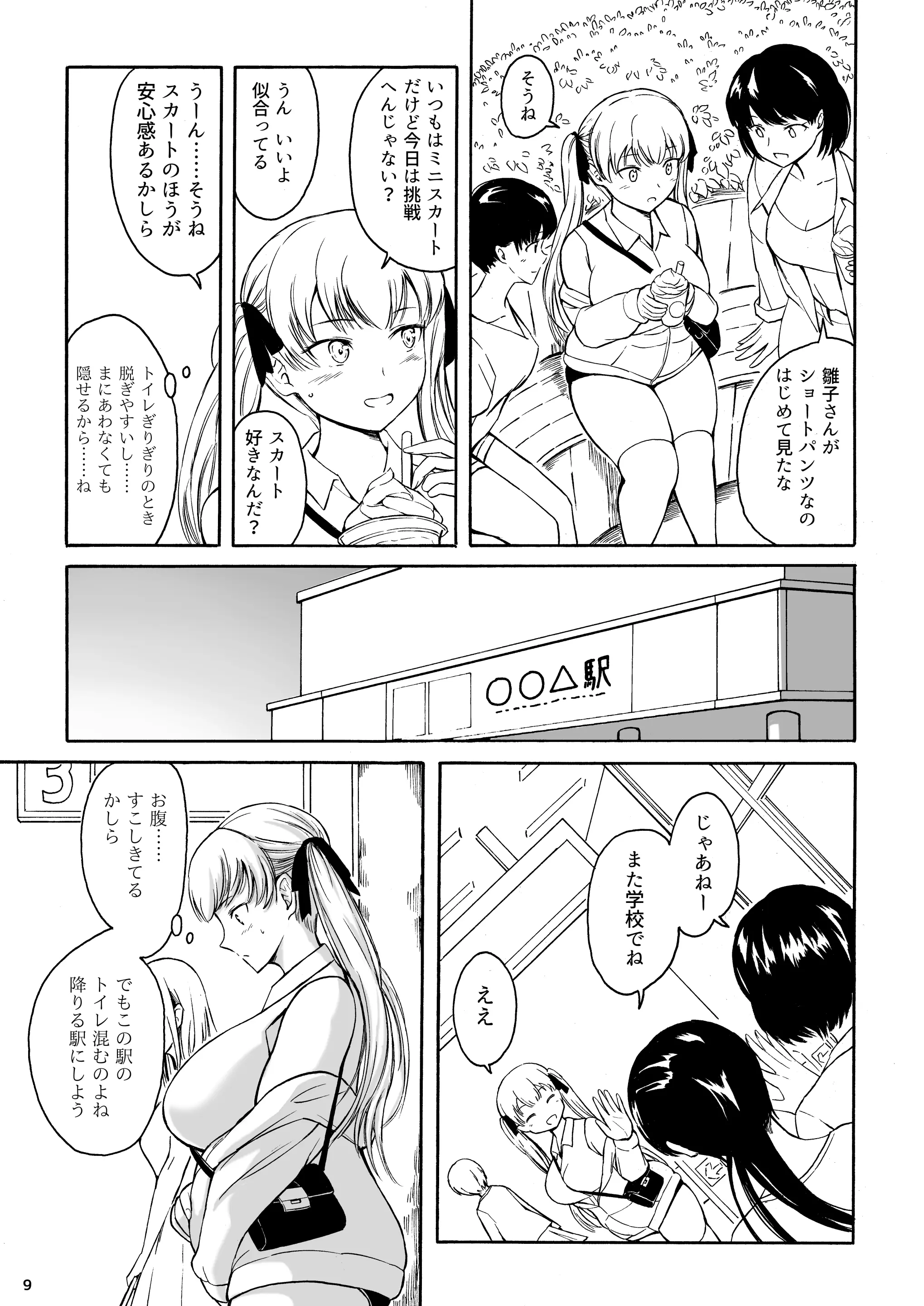 웹툰 이미지 8