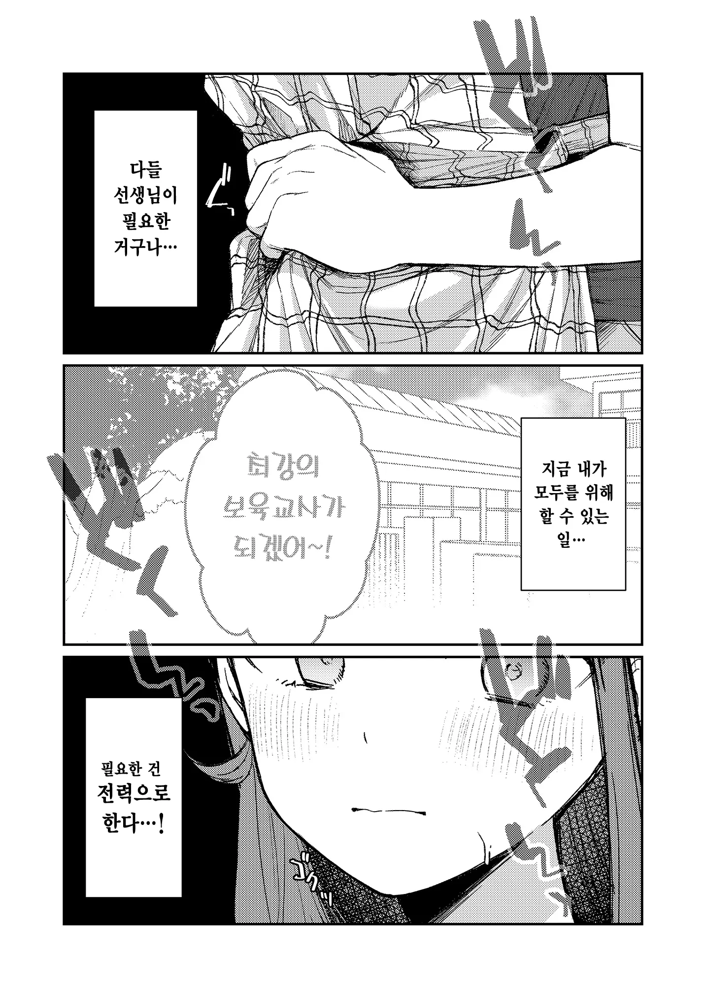 웹툰 이미지 8