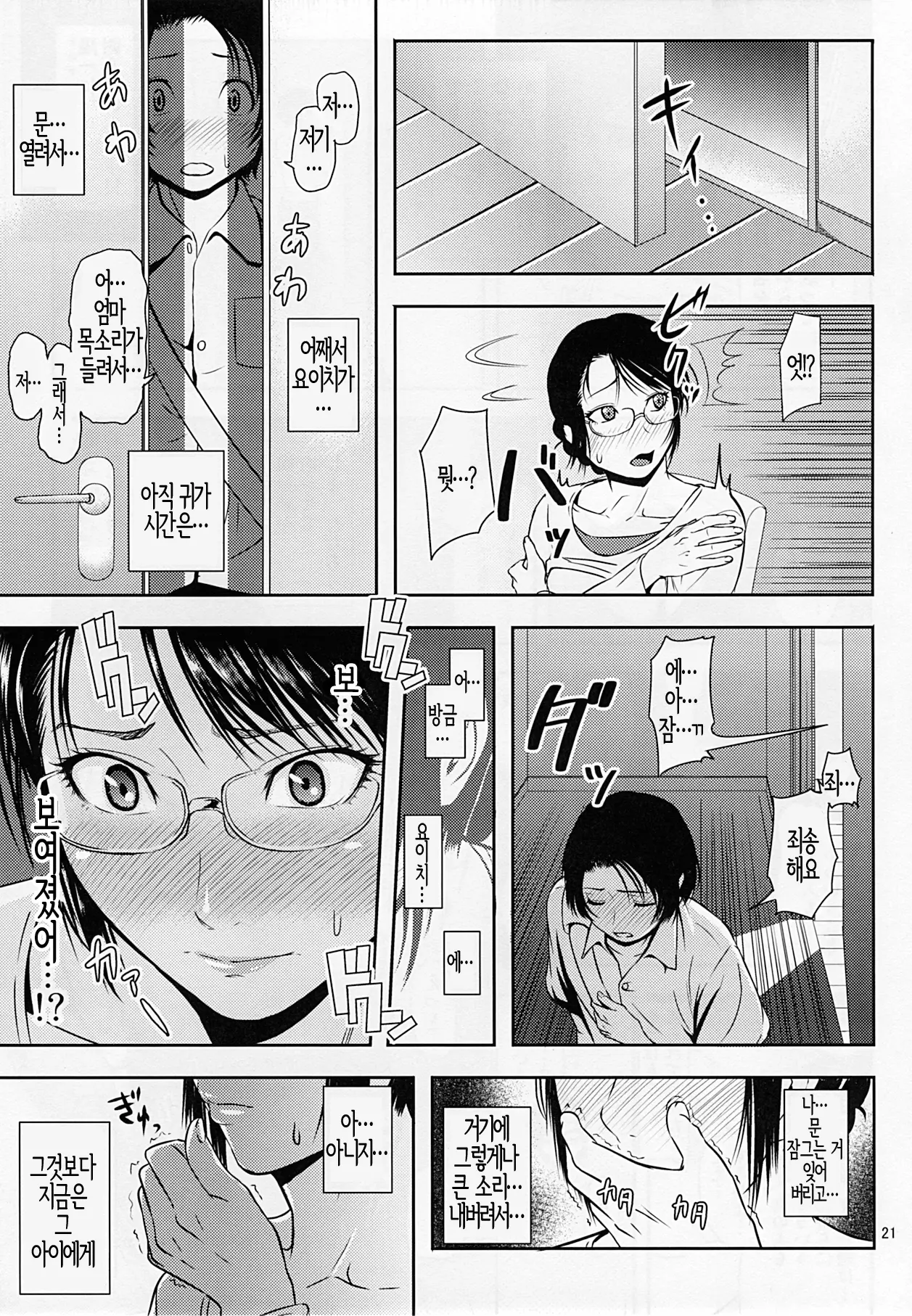 웹툰 이미지 19
